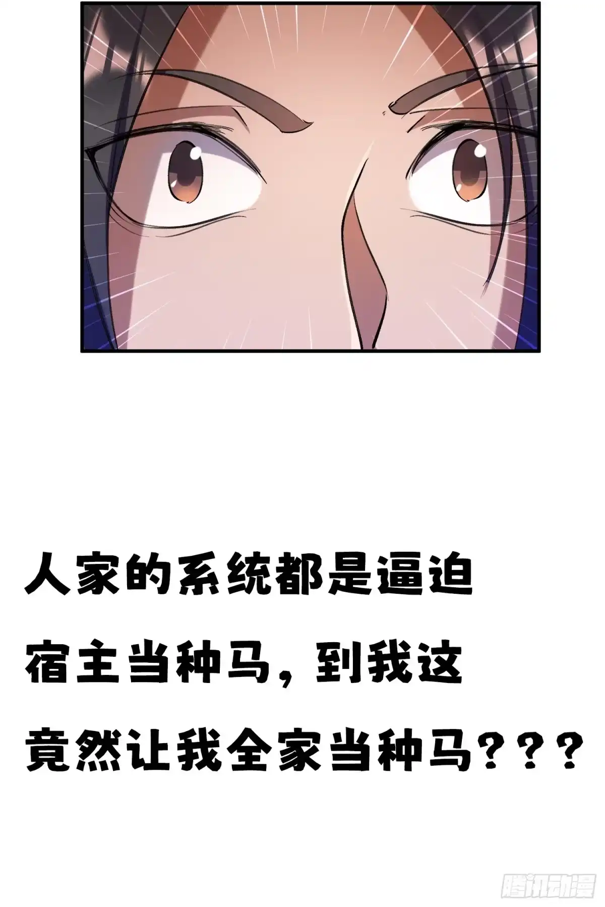 《百岁开系统，孝子贤孙跪满山！》预告 第21页