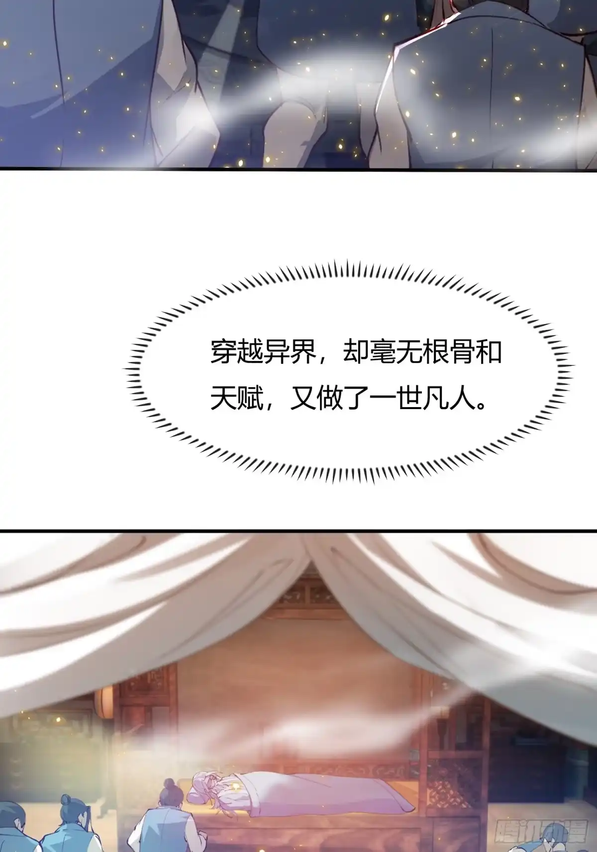 《百岁开系统，孝子贤孙跪满山！》预告 第6页