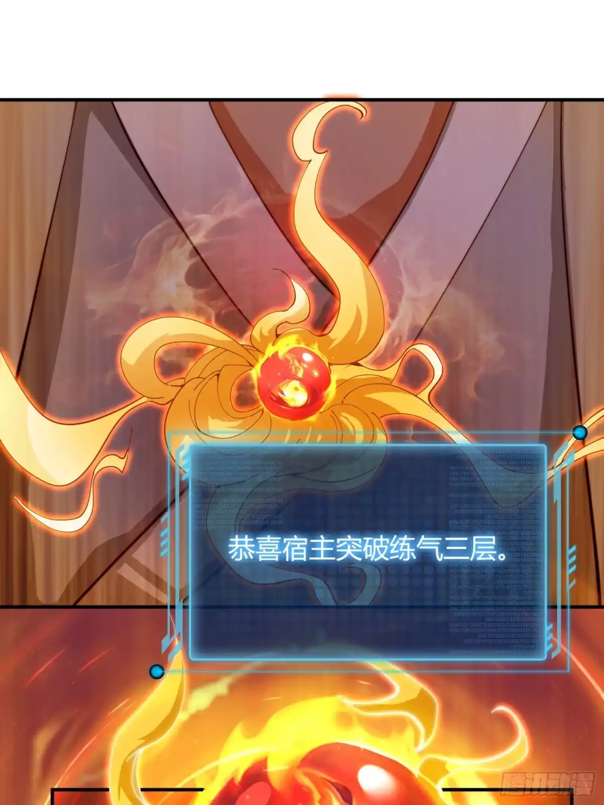 《百岁开系统，孝子贤孙跪满山！》预告 第13页