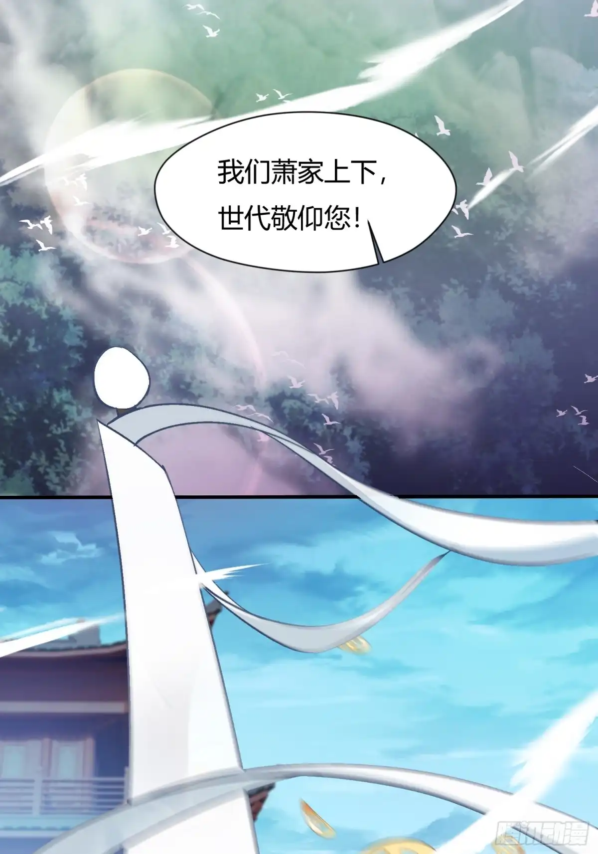 《百岁开系统，孝子贤孙跪满山！》预告 第3页