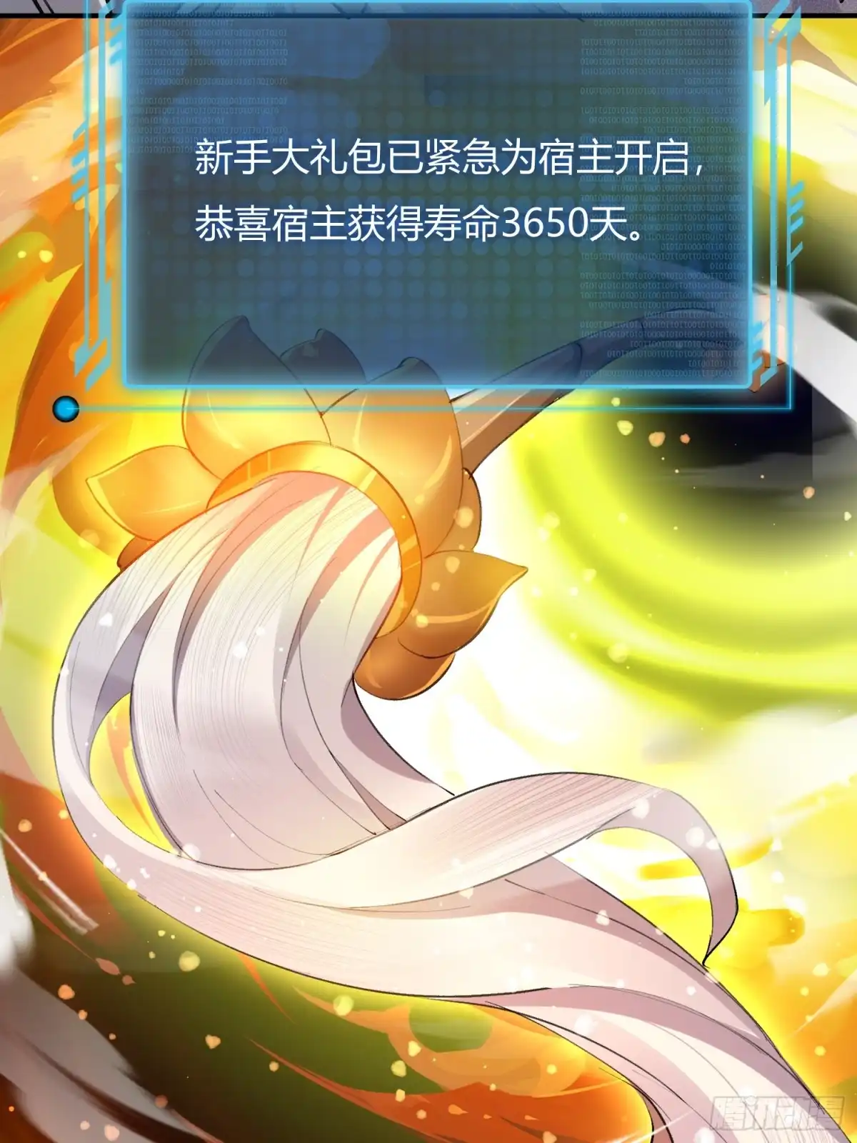 《百岁开系统，孝子贤孙跪满山！》预告 第10页