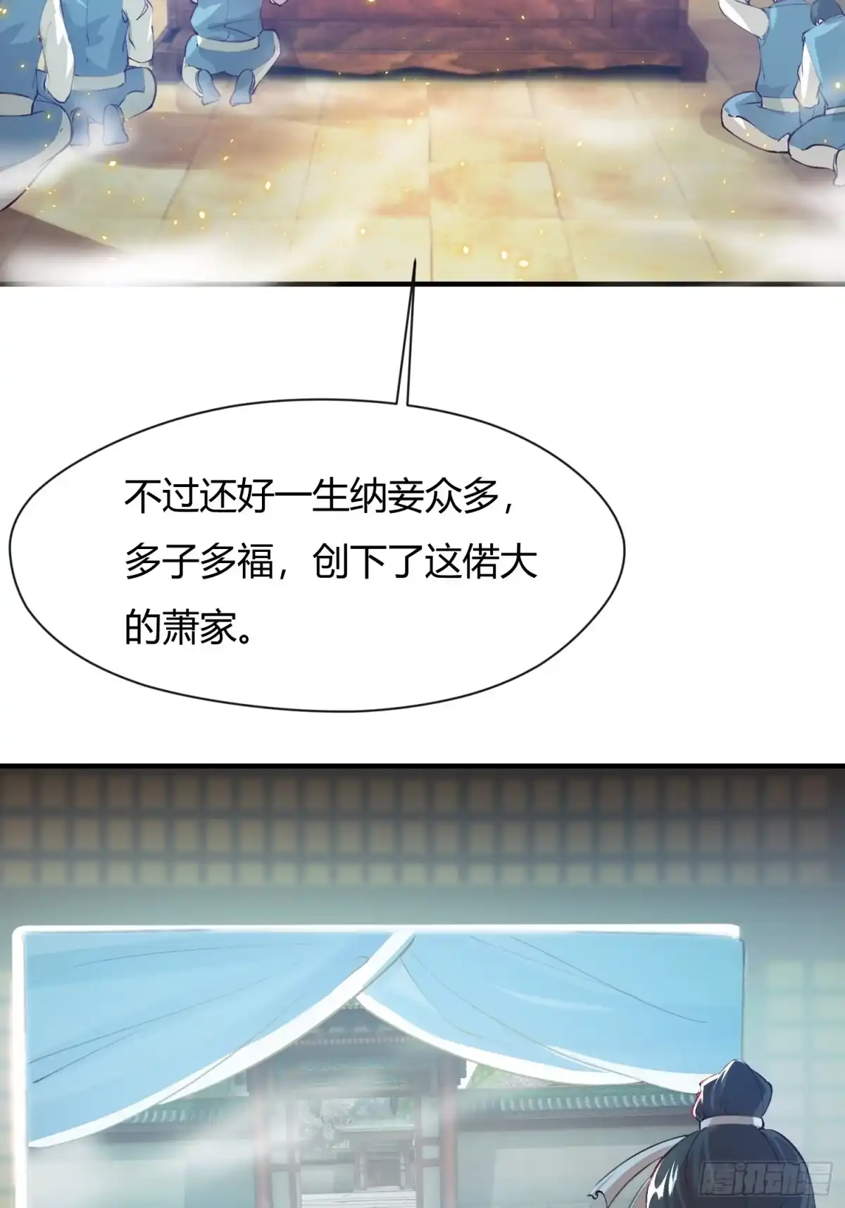 《百岁开系统，孝子贤孙跪满山！》预告 第7页