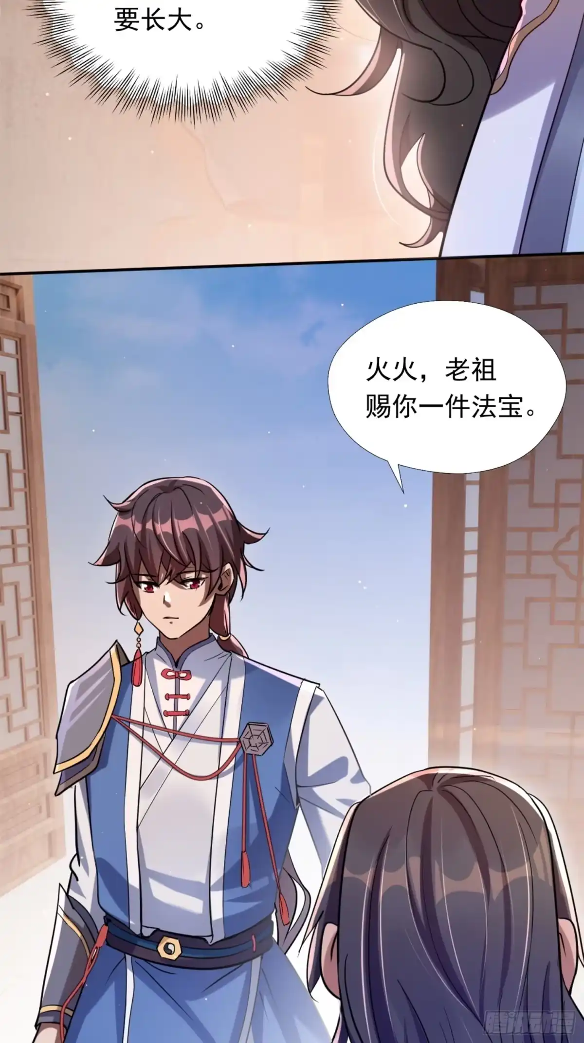 《百岁开系统，孝子贤孙跪满山！》火火的晋级 第48页