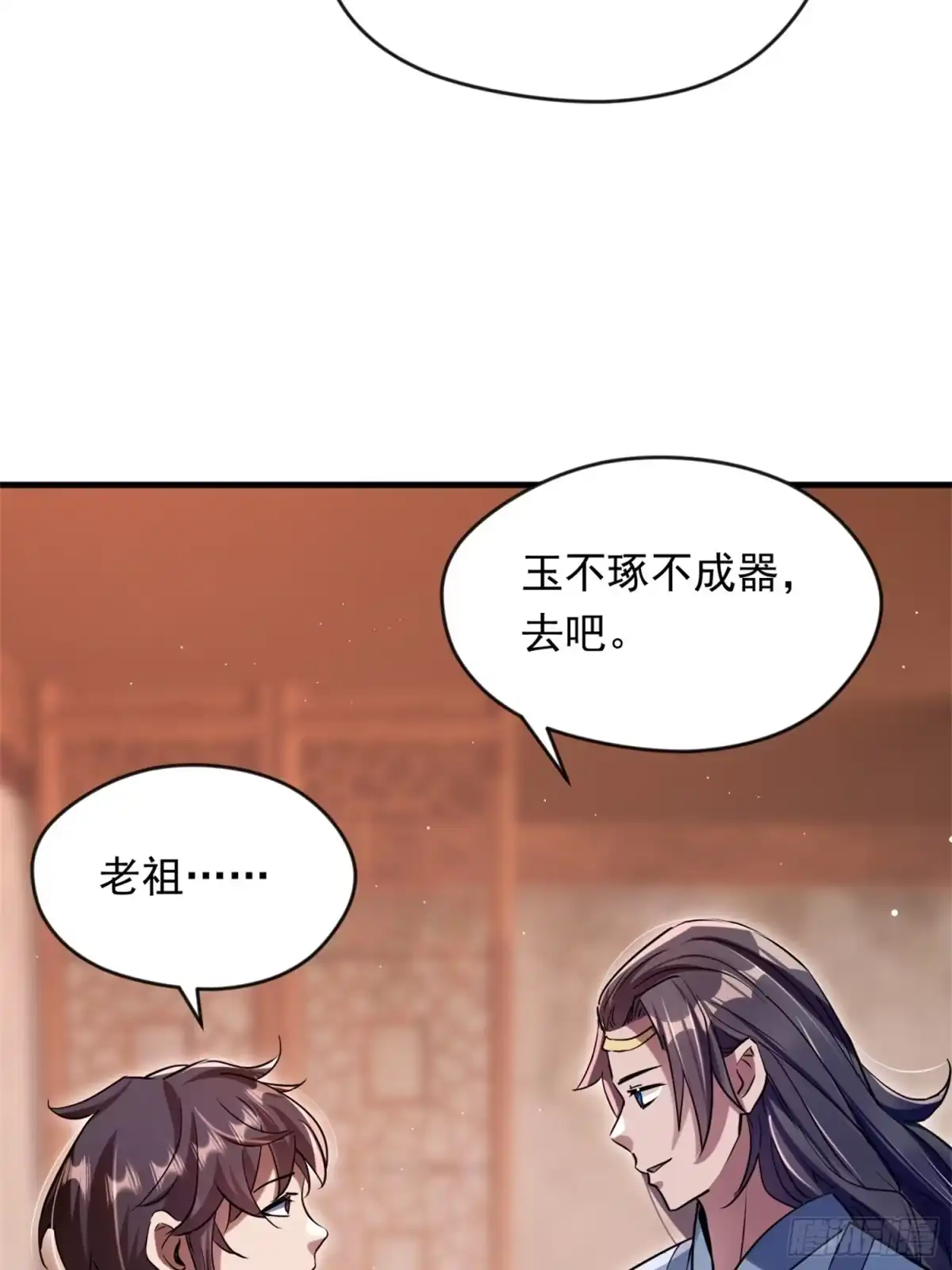 《百岁开系统，孝子贤孙跪满山！》火火的晋级 第41页