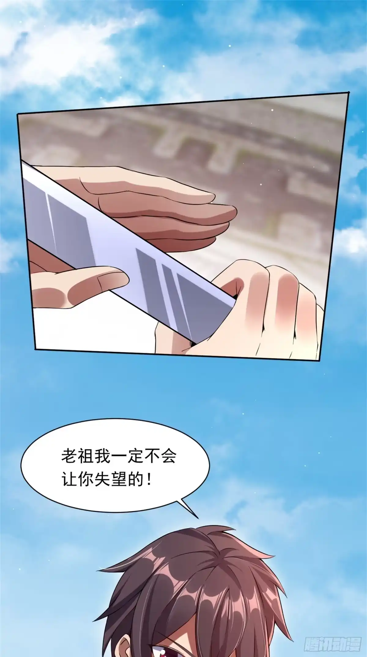 《百岁开系统，孝子贤孙跪满山！》火火的晋级 第53页