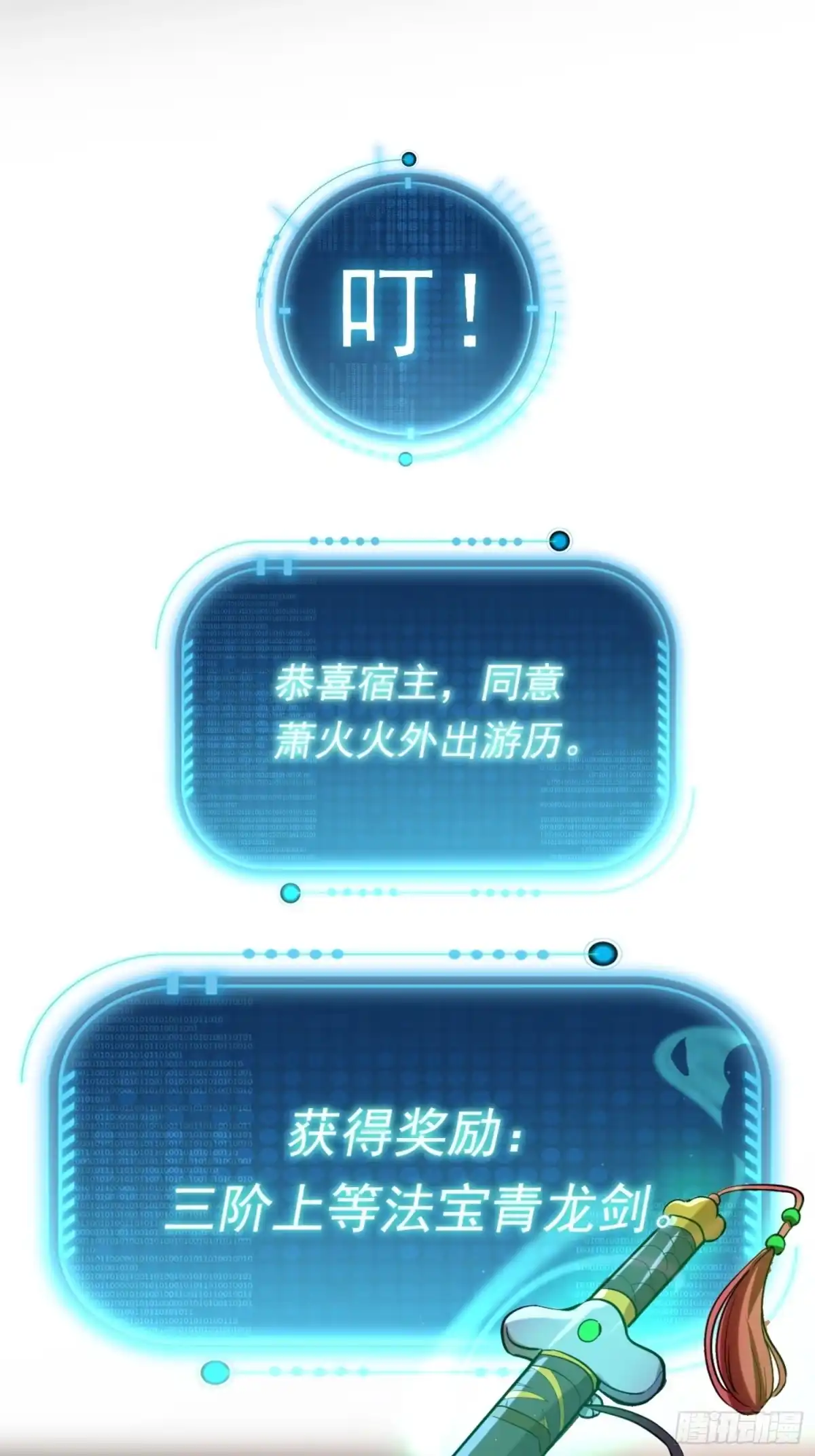 《百岁开系统，孝子贤孙跪满山！》火火的晋级 第46页