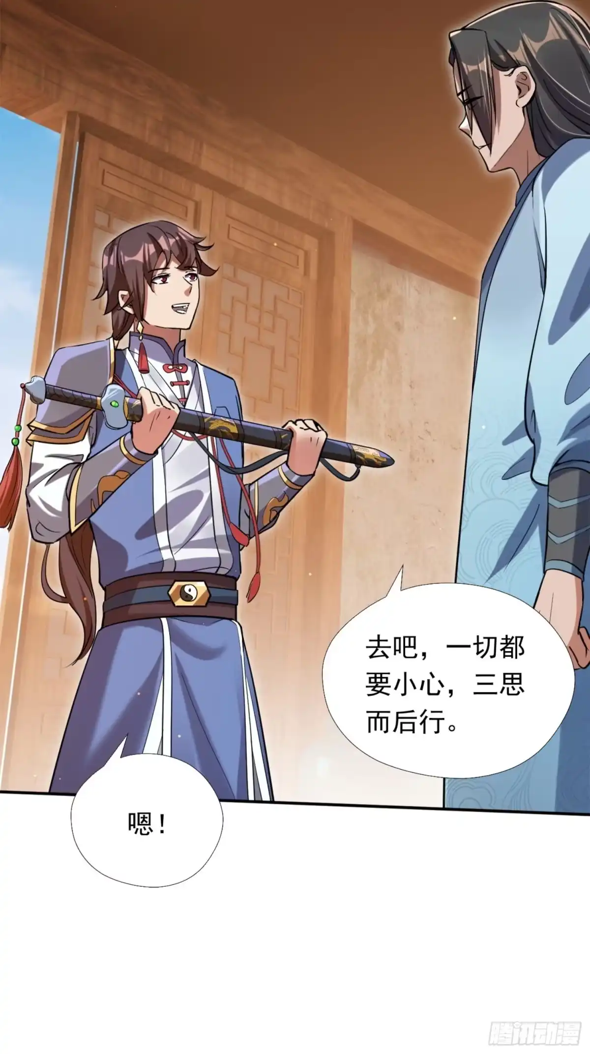 《百岁开系统，孝子贤孙跪满山！》火火的晋级 第51页