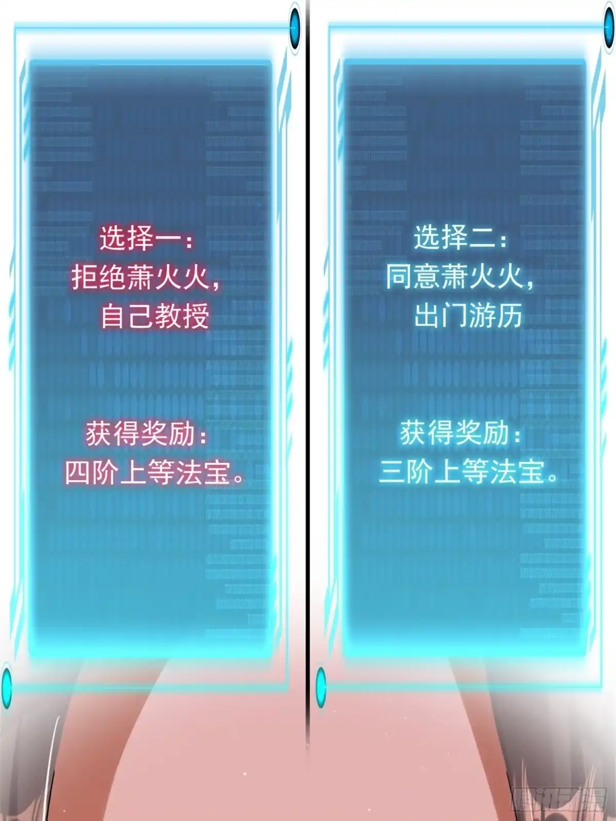 《百岁开系统，孝子贤孙跪满山！》火火的晋级 第36页