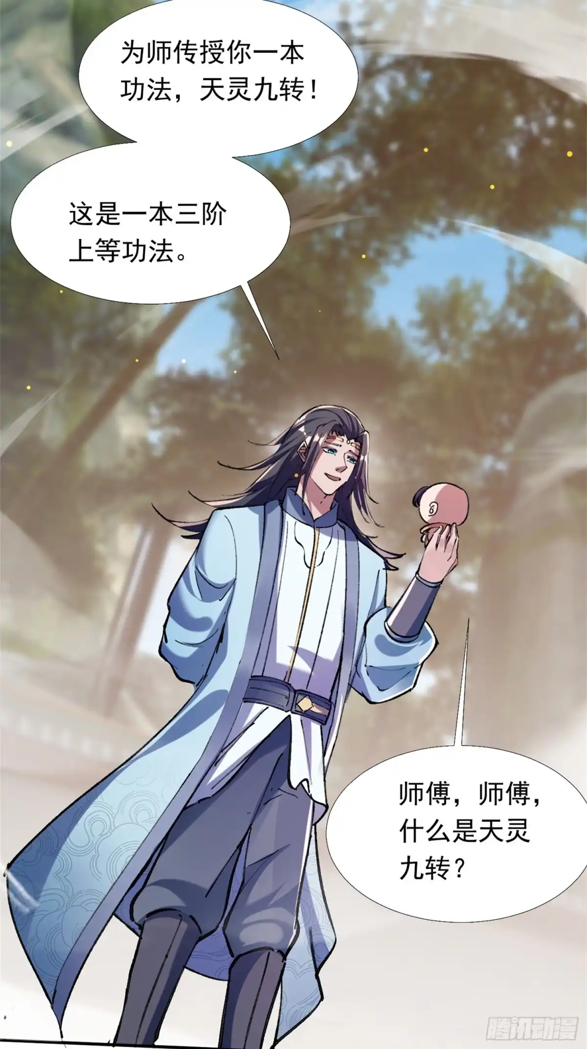 《百岁开系统，孝子贤孙跪满山！》火火的晋级 第20页