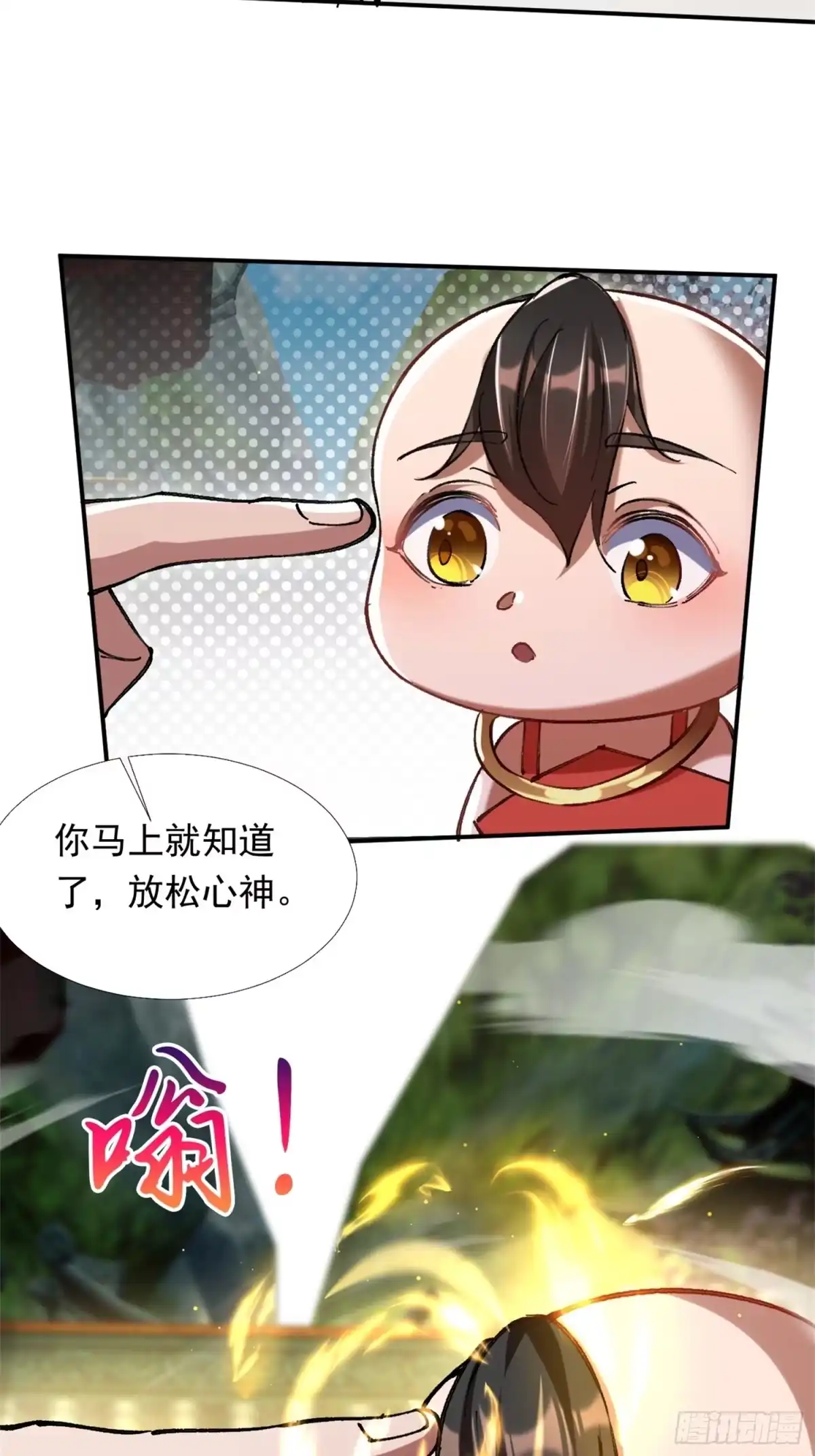 《百岁开系统，孝子贤孙跪满山！》火火的晋级 第21页