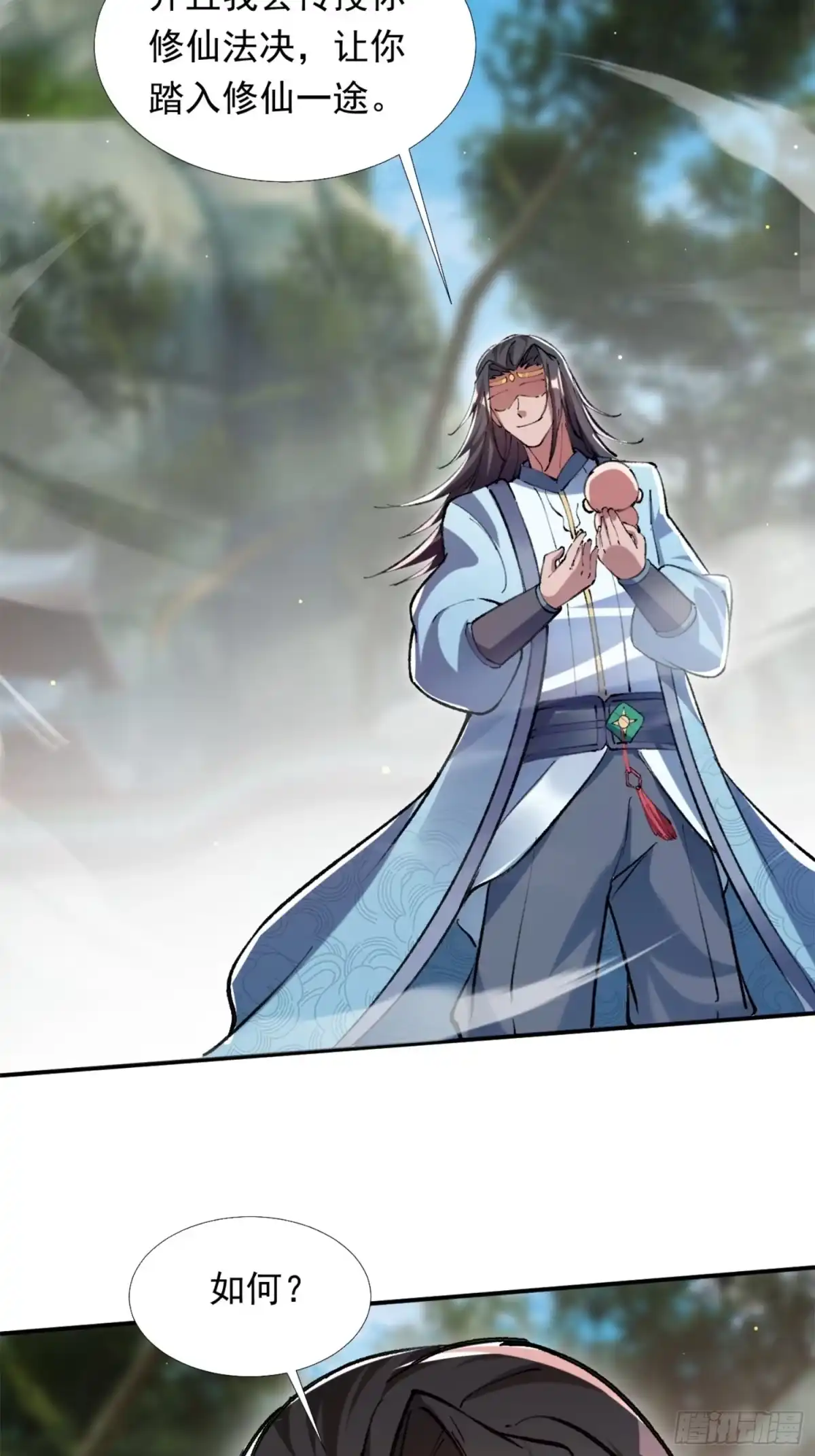 《百岁开系统，孝子贤孙跪满山！》火火的晋级 第11页
