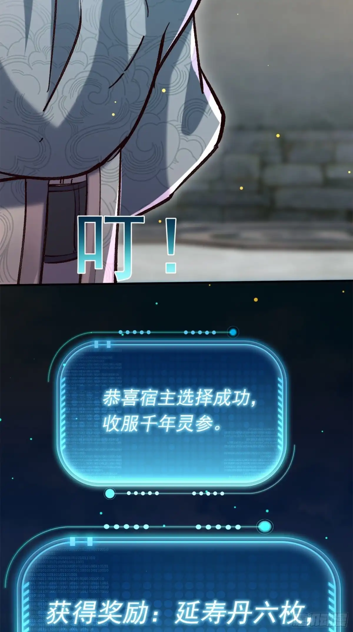 《百岁开系统，孝子贤孙跪满山！》火火的晋级 第15页