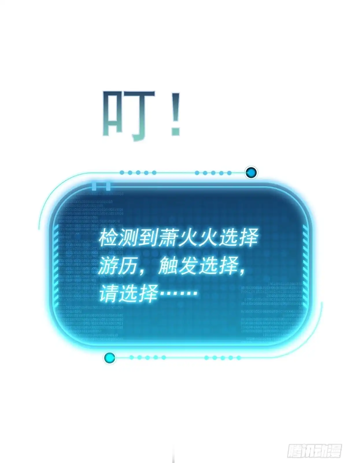 《百岁开系统，孝子贤孙跪满山！》火火的晋级 第35页