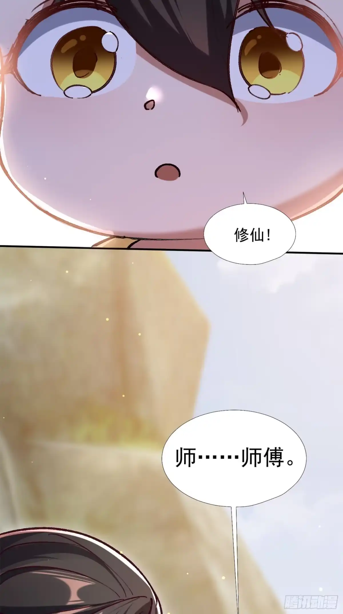 《百岁开系统，孝子贤孙跪满山！》火火的晋级 第13页