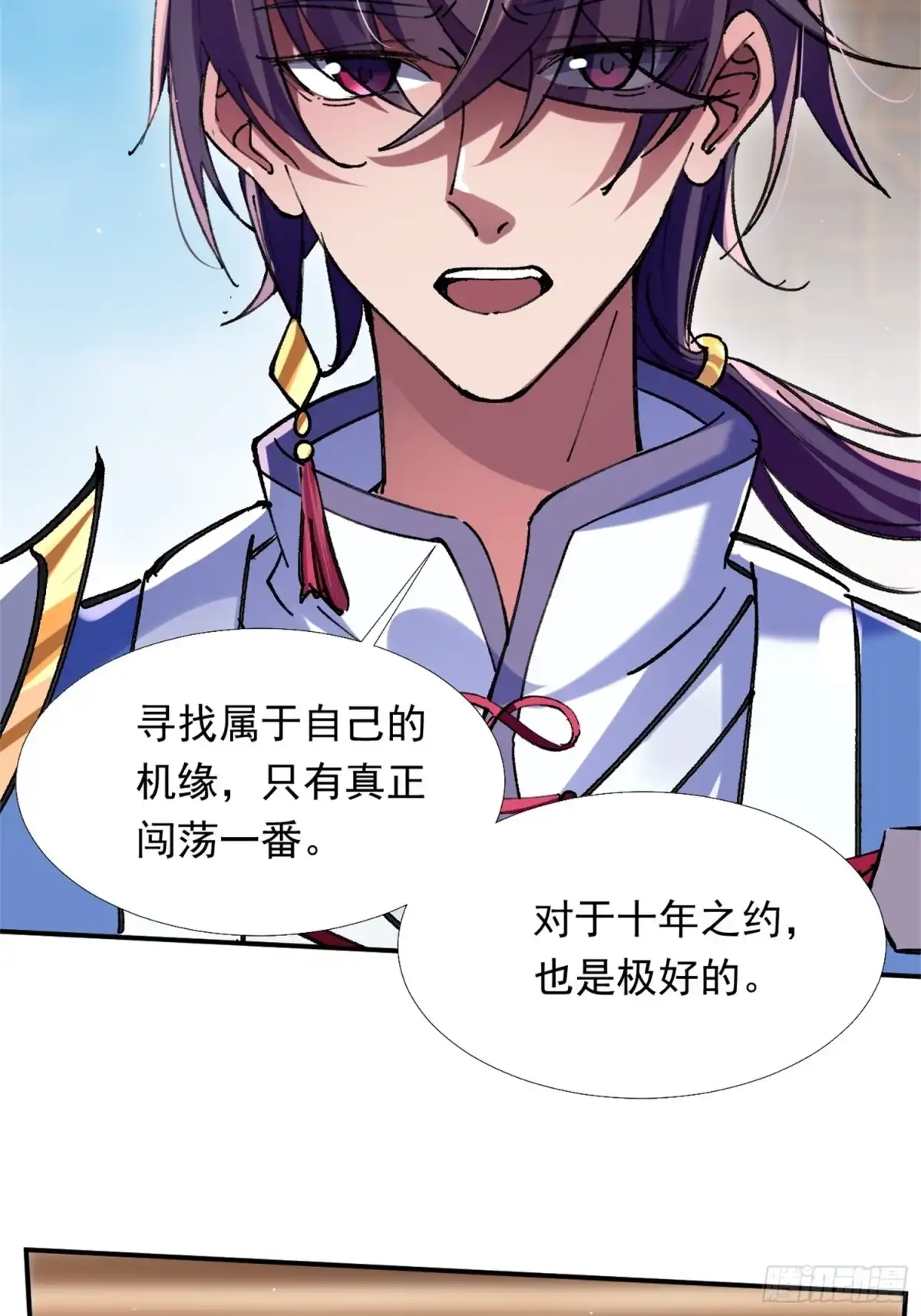 《百岁开系统，孝子贤孙跪满山！》火火的晋级 第33页