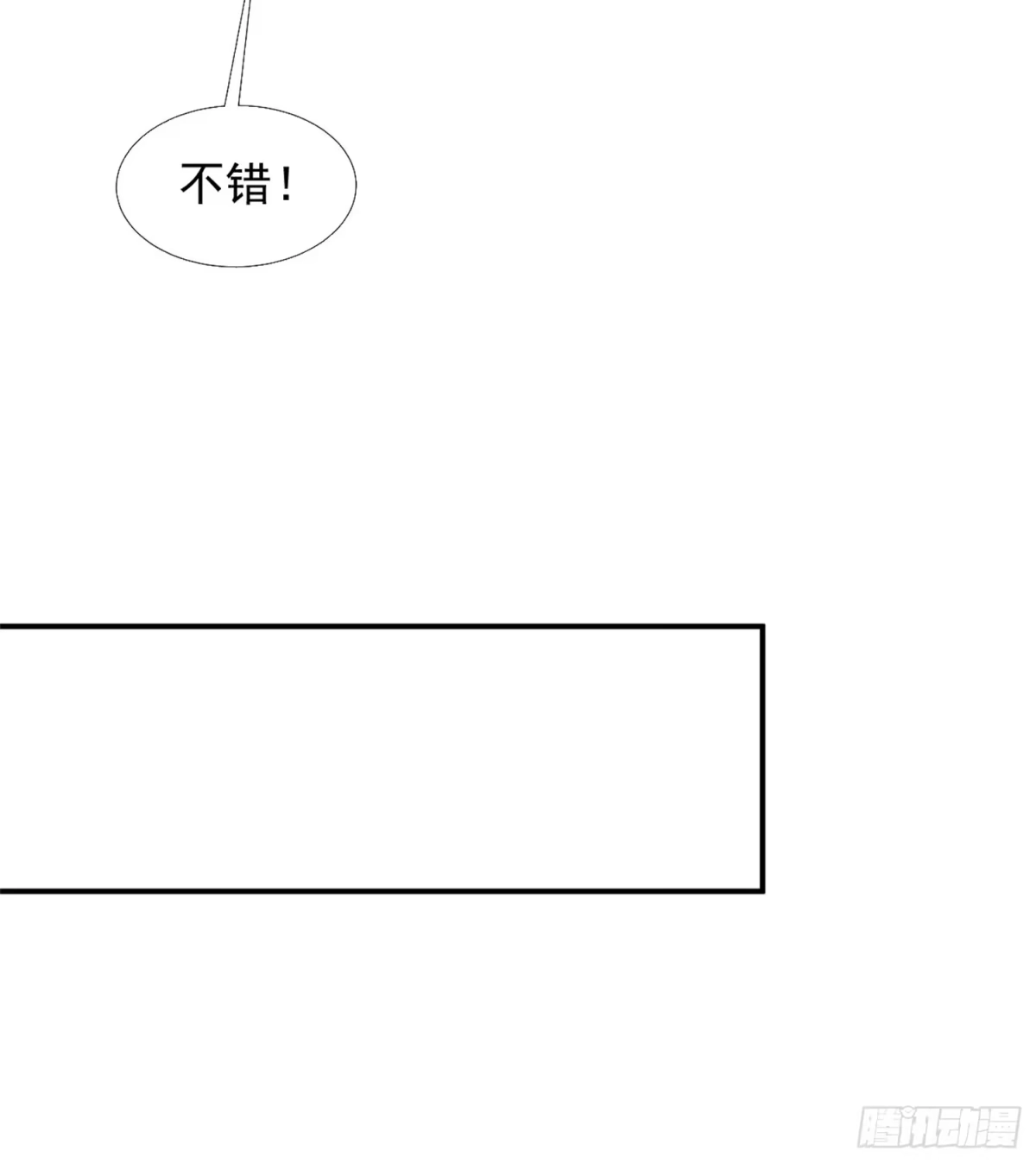 《百岁开系统，孝子贤孙跪满山！》火火的晋级 第25页