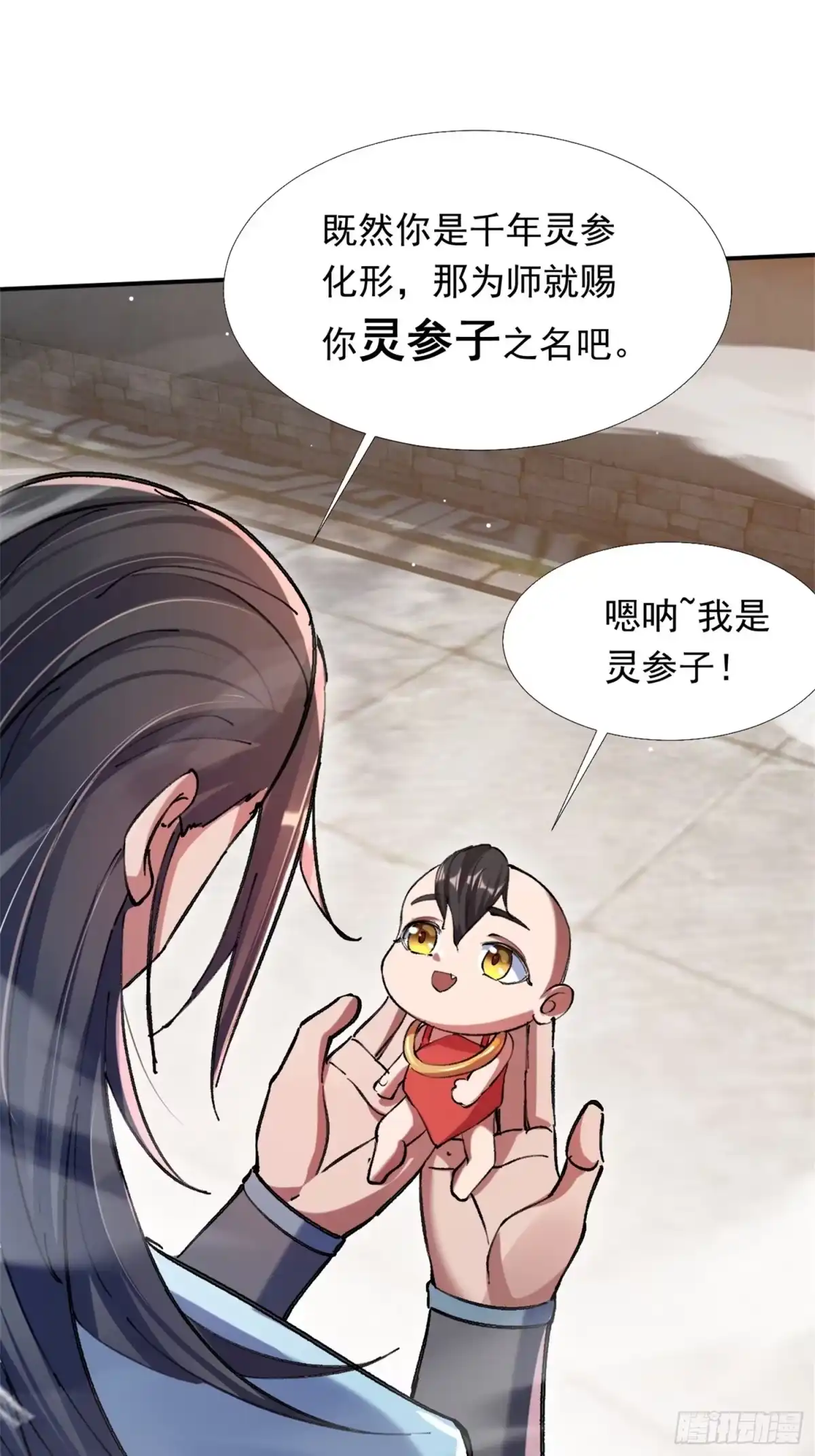 《百岁开系统，孝子贤孙跪满山！》火火的晋级 第18页