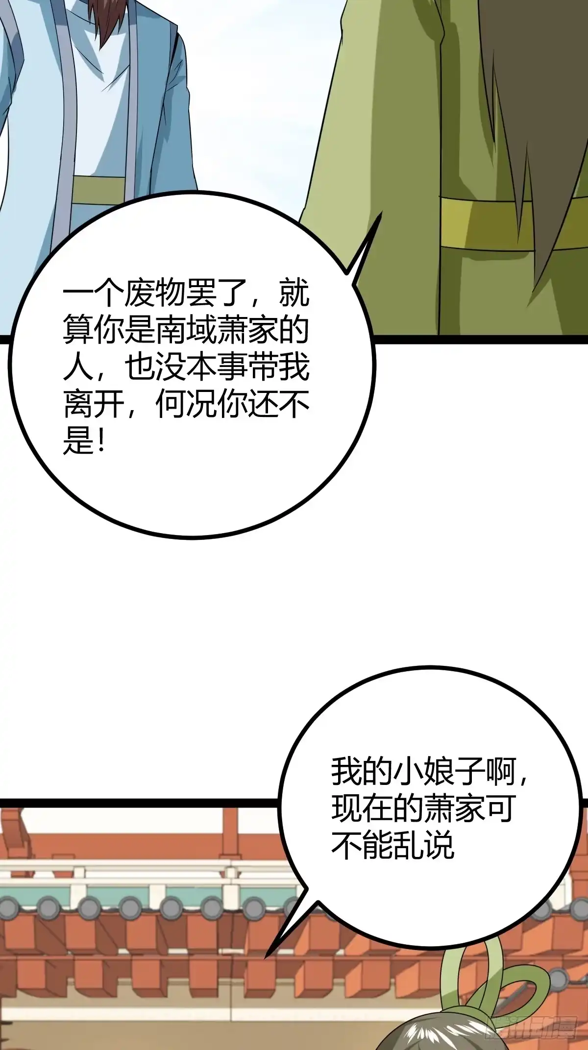《百岁开系统，孝子贤孙跪满山！》汝敢欺负我儿！ 第33页