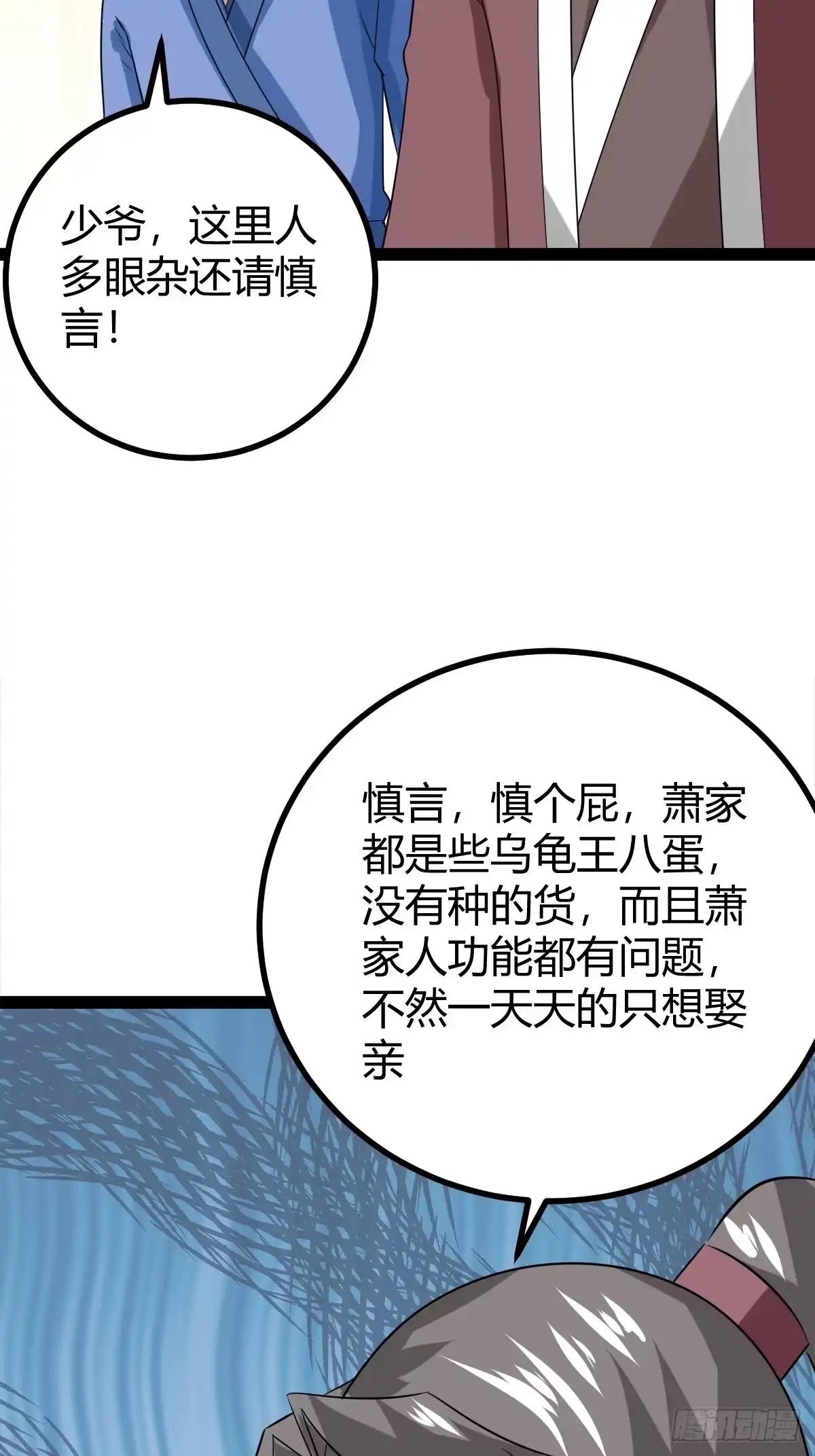 《百岁开系统，孝子贤孙跪满山！》汝敢欺负我儿！ 第41页