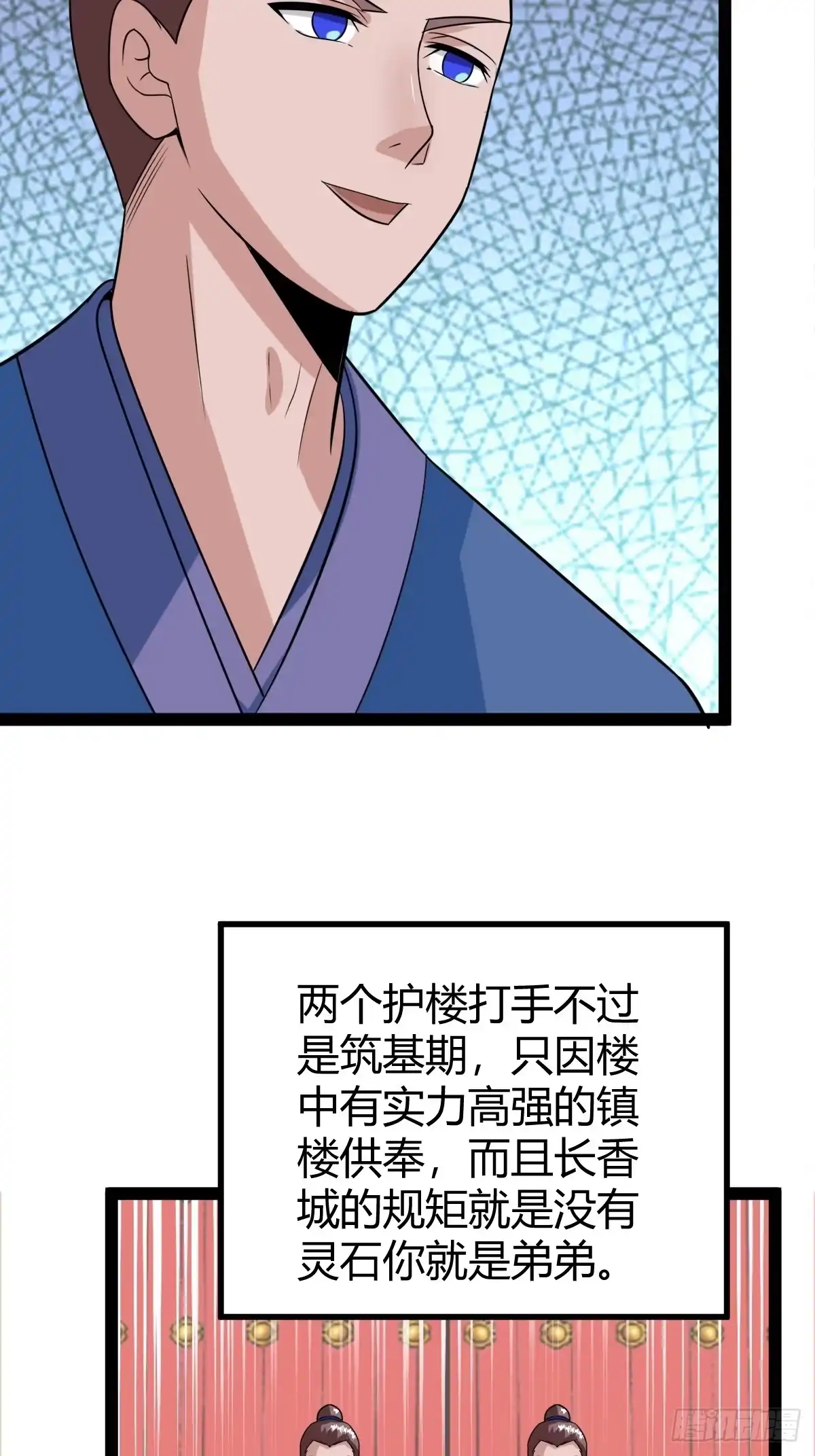 《百岁开系统，孝子贤孙跪满山！》汝敢欺负我儿！ 第8页