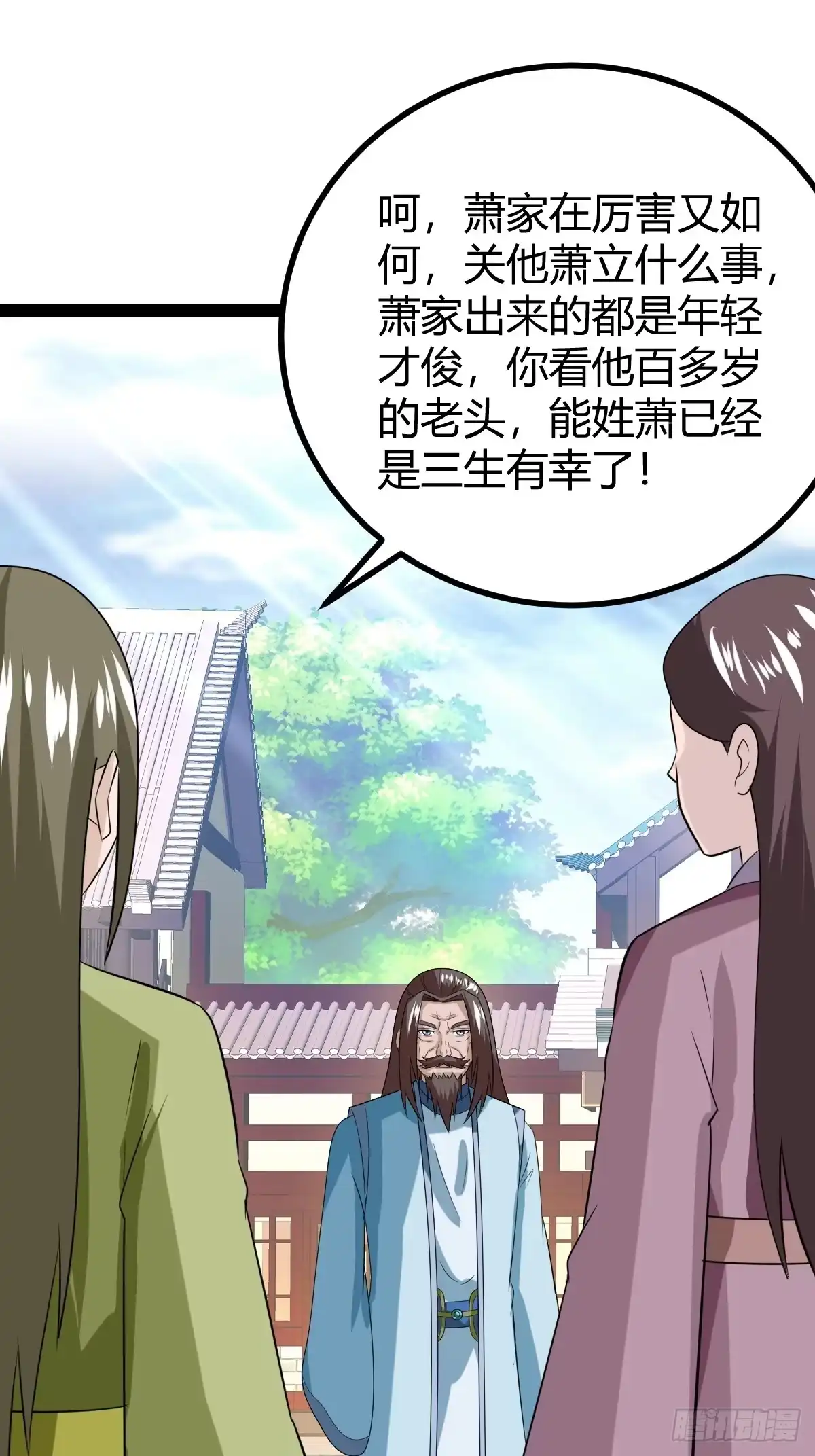 《百岁开系统，孝子贤孙跪满山！》汝敢欺负我儿！ 第35页