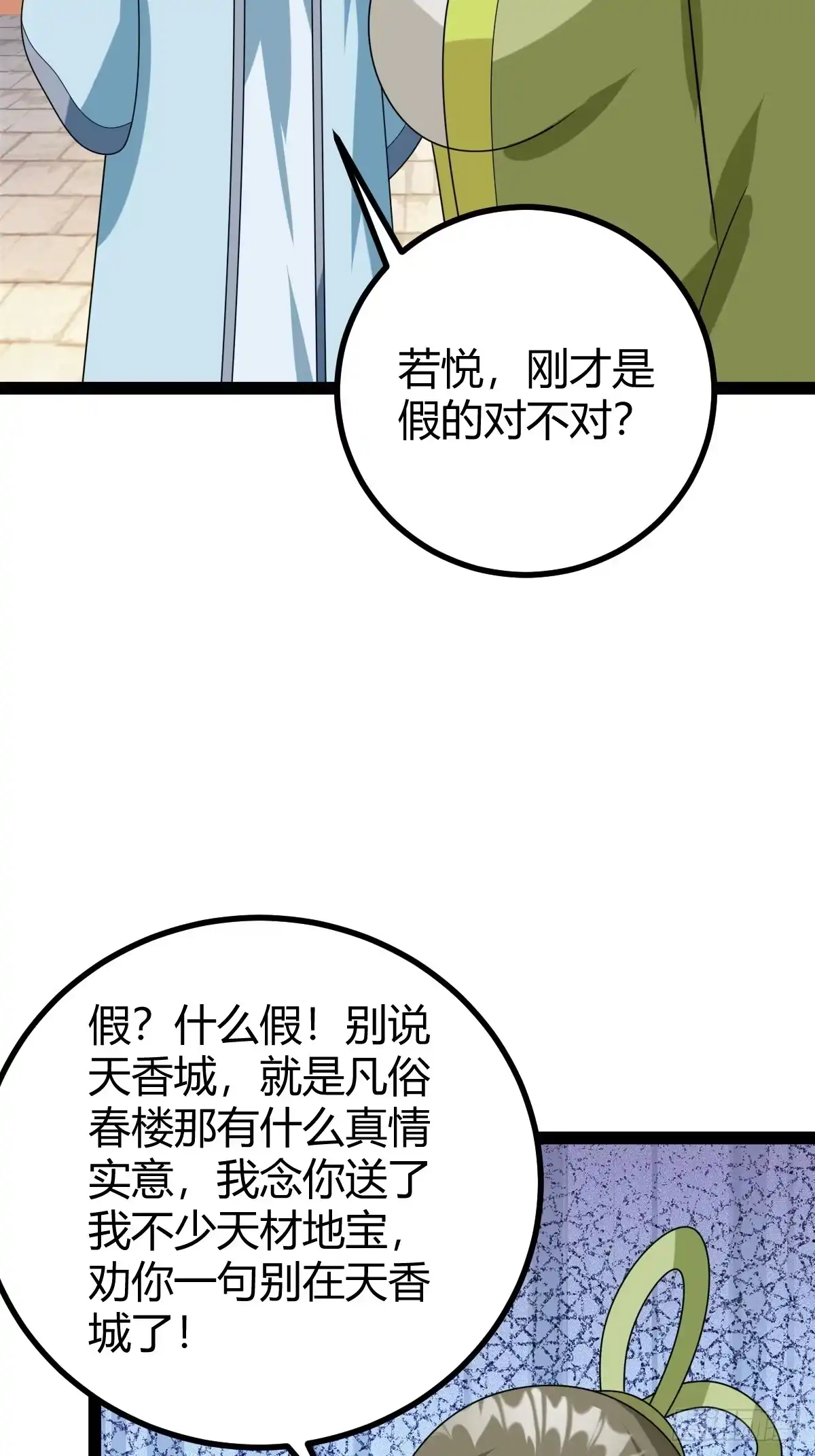 《百岁开系统，孝子贤孙跪满山！》汝敢欺负我儿！ 第28页
