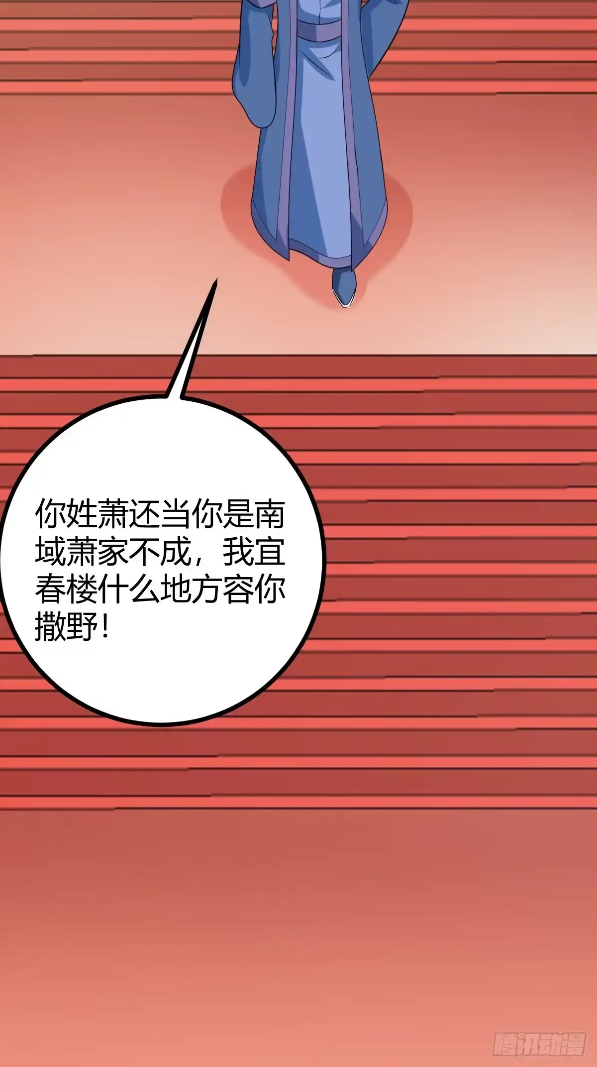 《百岁开系统，孝子贤孙跪满山！》汝敢欺负我儿！ 第15页