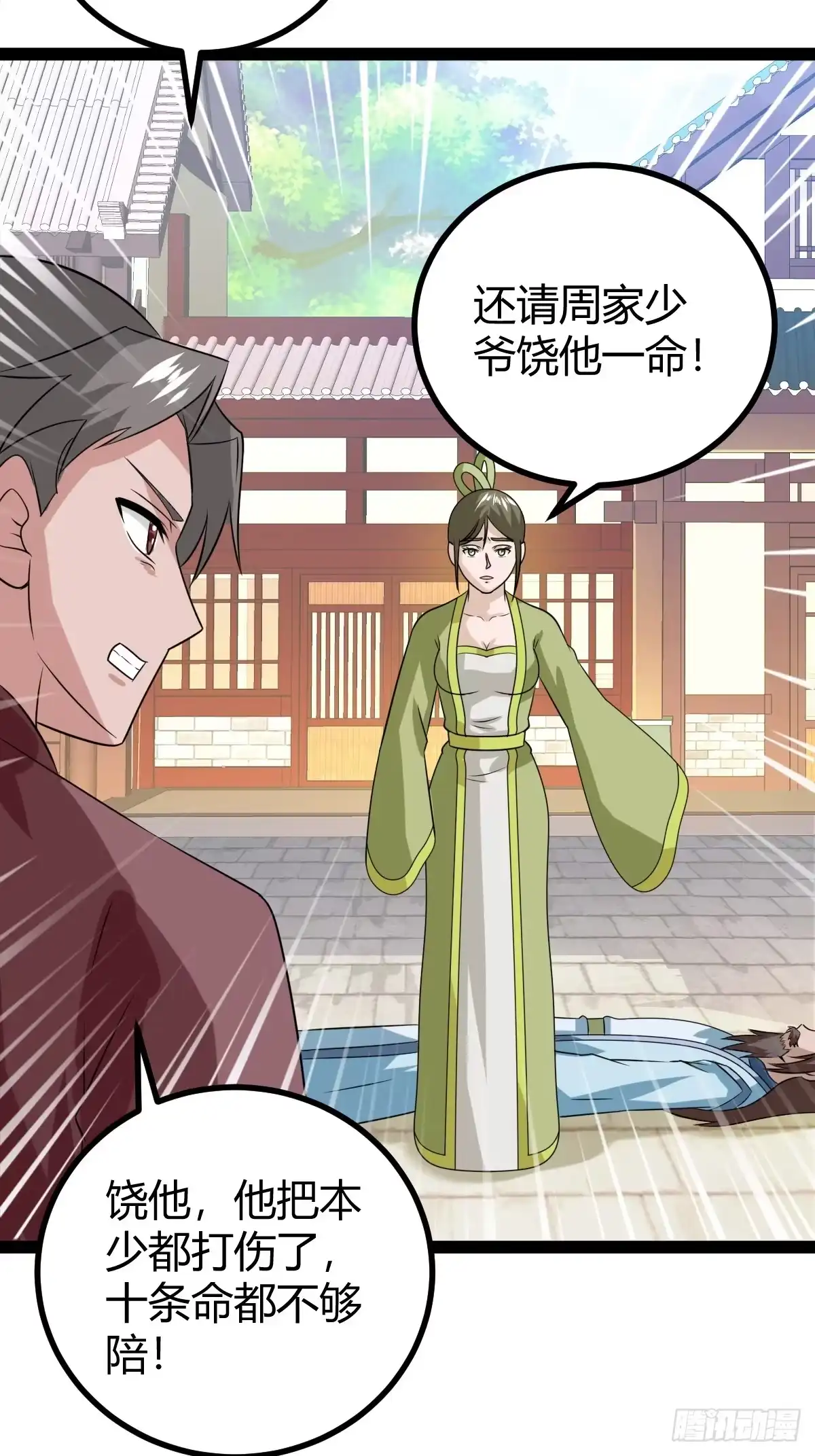 《百岁开系统，孝子贤孙跪满山！》汝敢欺负我儿！ 第48页
