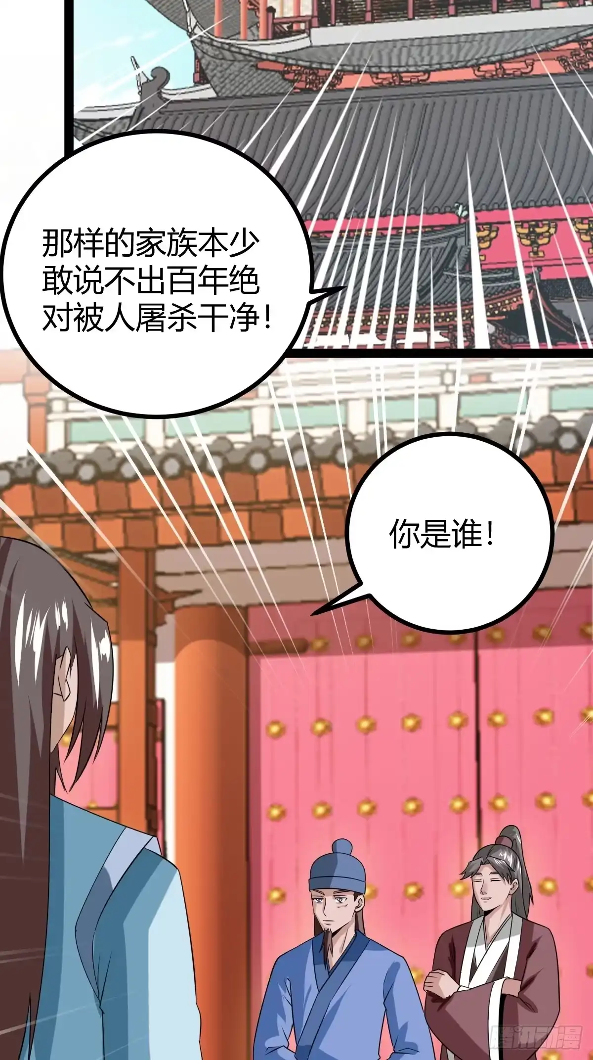 《百岁开系统，孝子贤孙跪满山！》汝敢欺负我儿！ 第38页