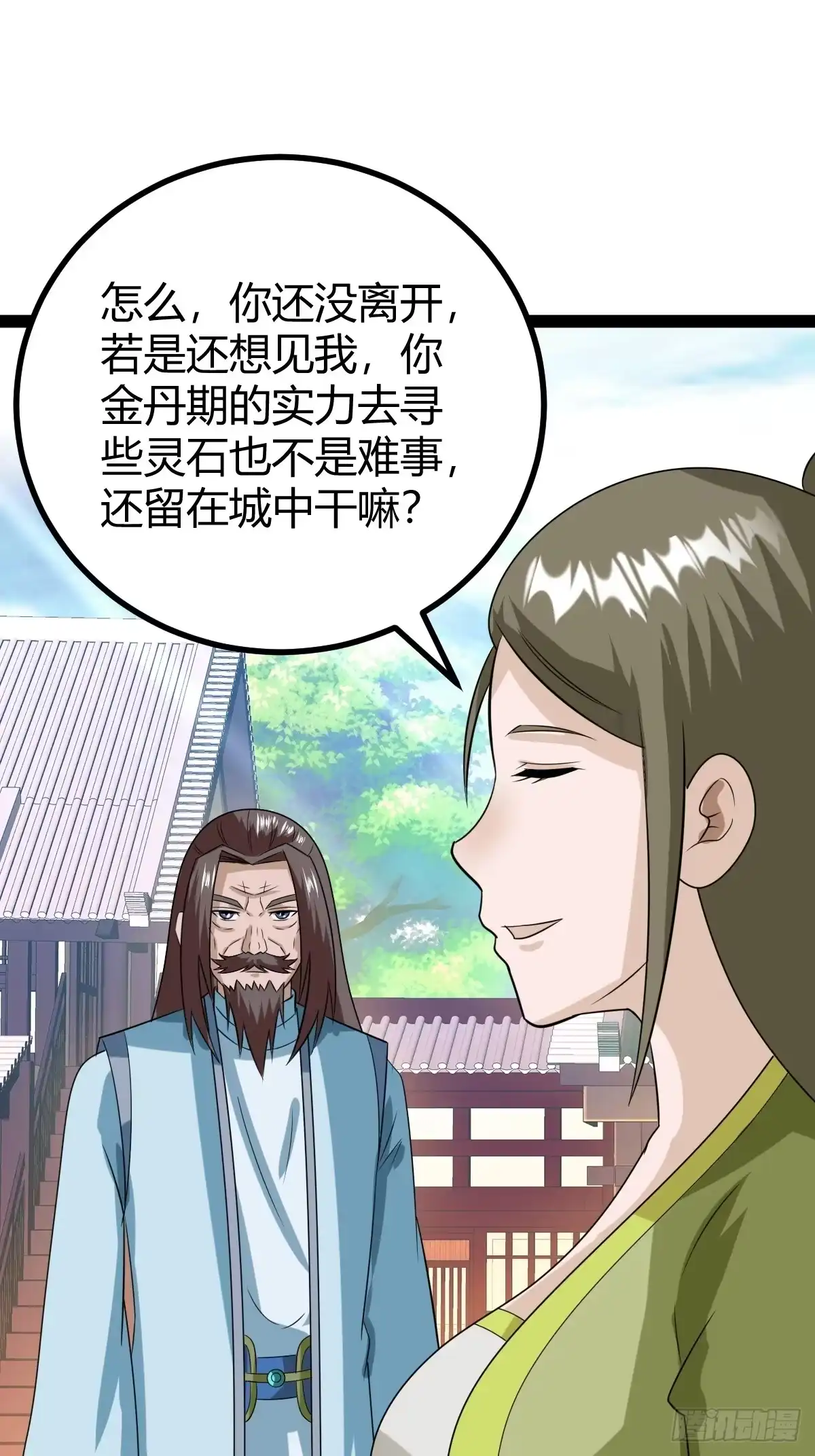 《百岁开系统，孝子贤孙跪满山！》汝敢欺负我儿！ 第27页