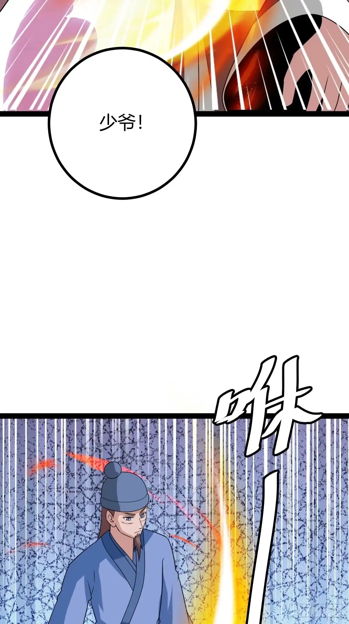 《百岁开系统，孝子贤孙跪满山！》汝敢欺负我儿！ 第44页