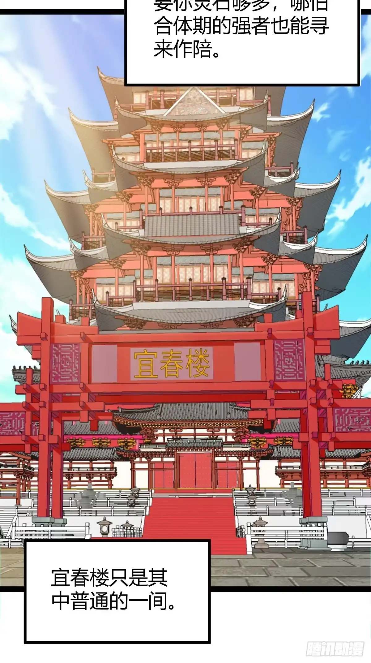 《百岁开系统，孝子贤孙跪满山！》汝敢欺负我儿！ 第5页