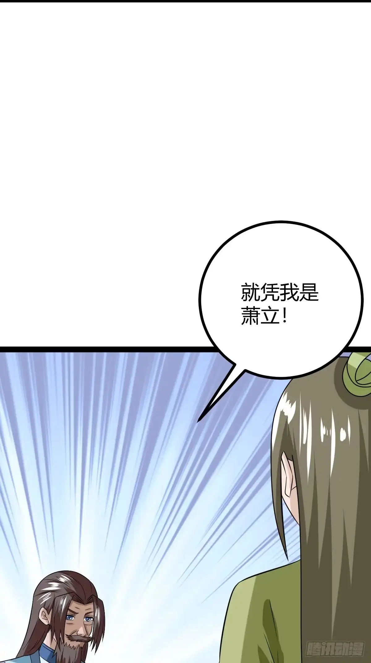 《百岁开系统，孝子贤孙跪满山！》汝敢欺负我儿！ 第32页