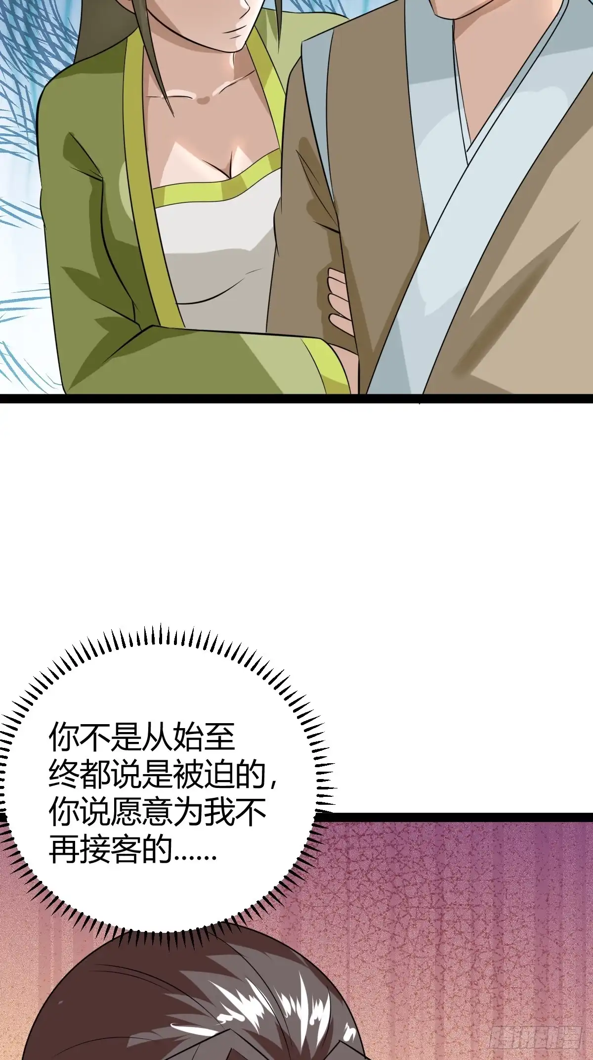 《百岁开系统，孝子贤孙跪满山！》汝敢欺负我儿！ 第25页