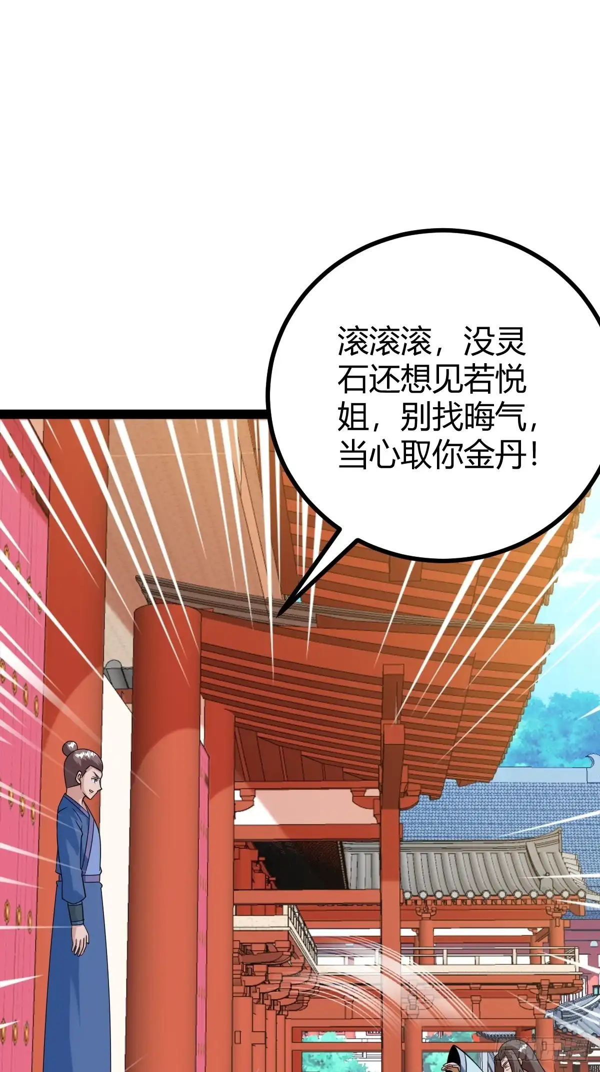 《百岁开系统，孝子贤孙跪满山！》汝敢欺负我儿！ 第6页