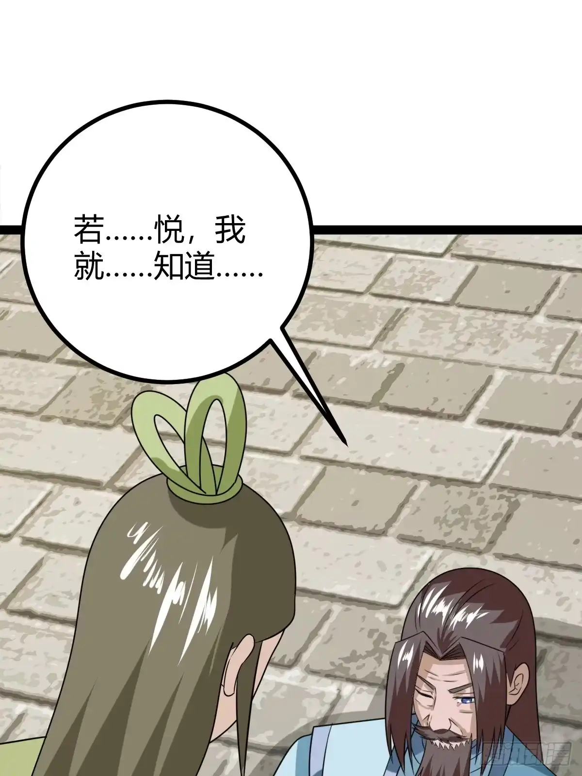 《百岁开系统，孝子贤孙跪满山！》汝敢欺负我儿！ 第51页