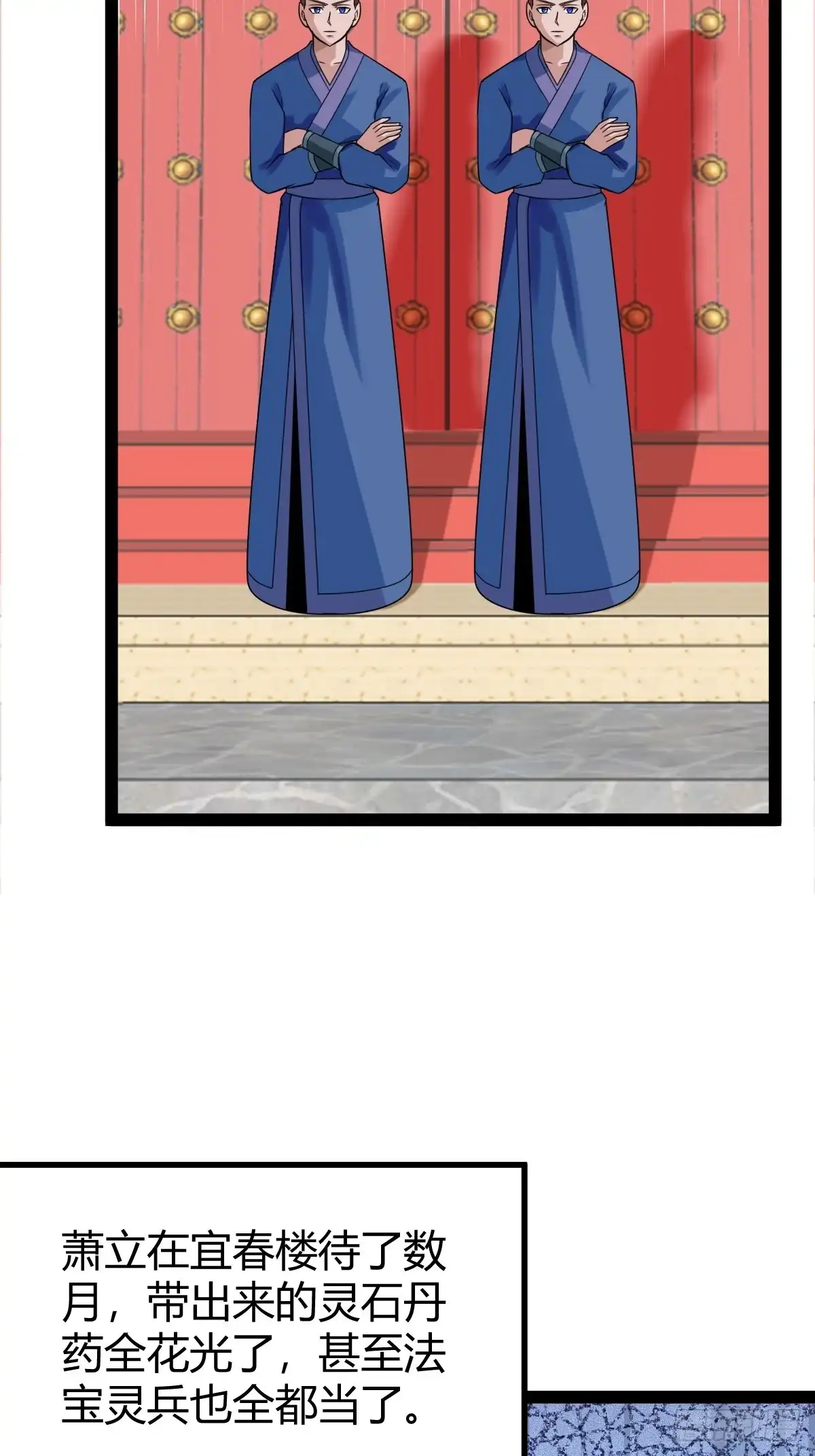 《百岁开系统，孝子贤孙跪满山！》汝敢欺负我儿！ 第9页