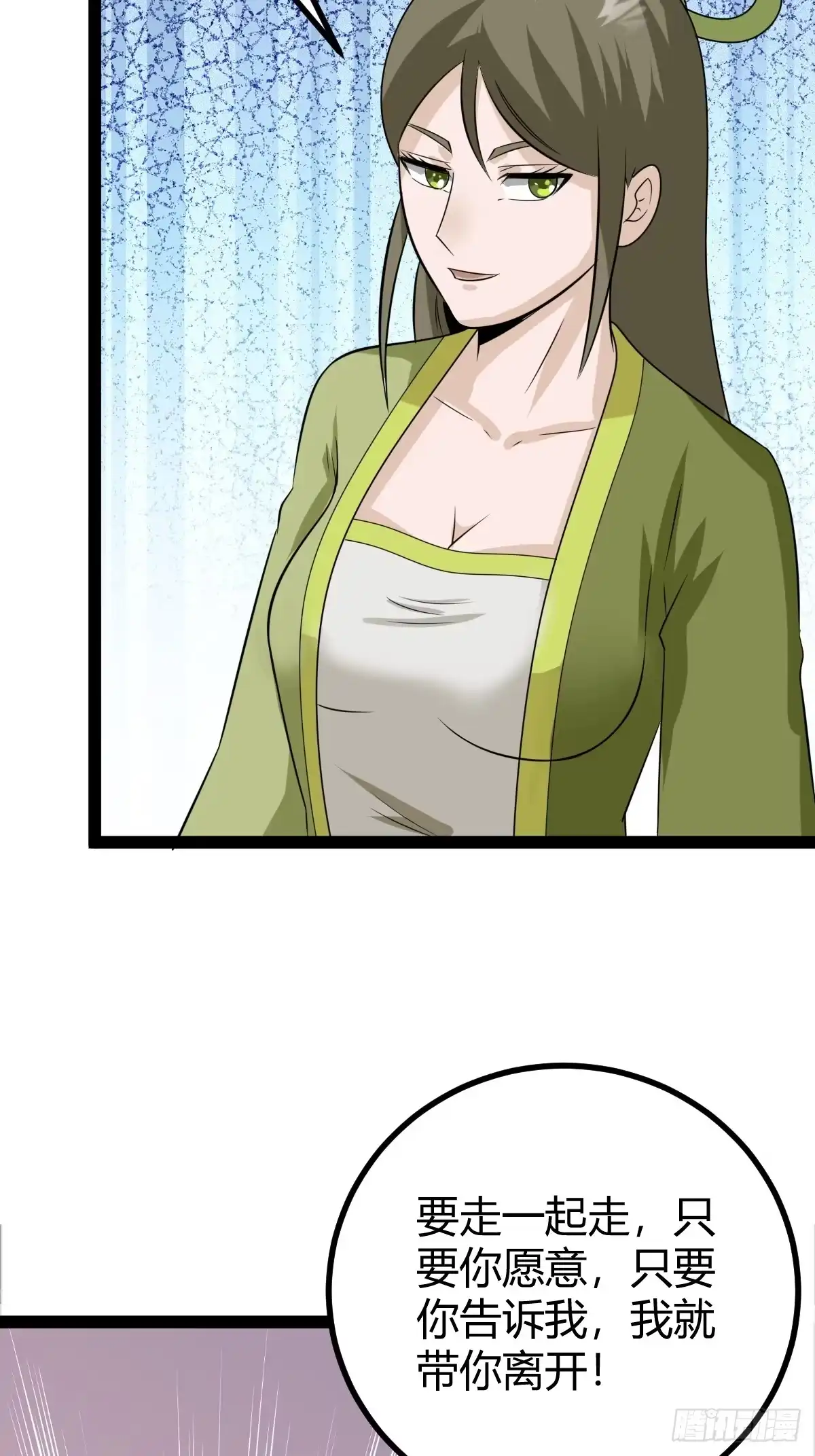 《百岁开系统，孝子贤孙跪满山！》汝敢欺负我儿！ 第29页