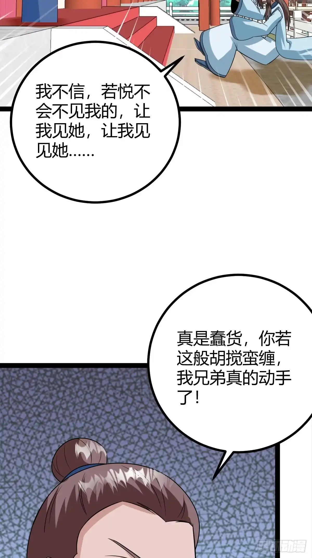 《百岁开系统，孝子贤孙跪满山！》汝敢欺负我儿！ 第7页