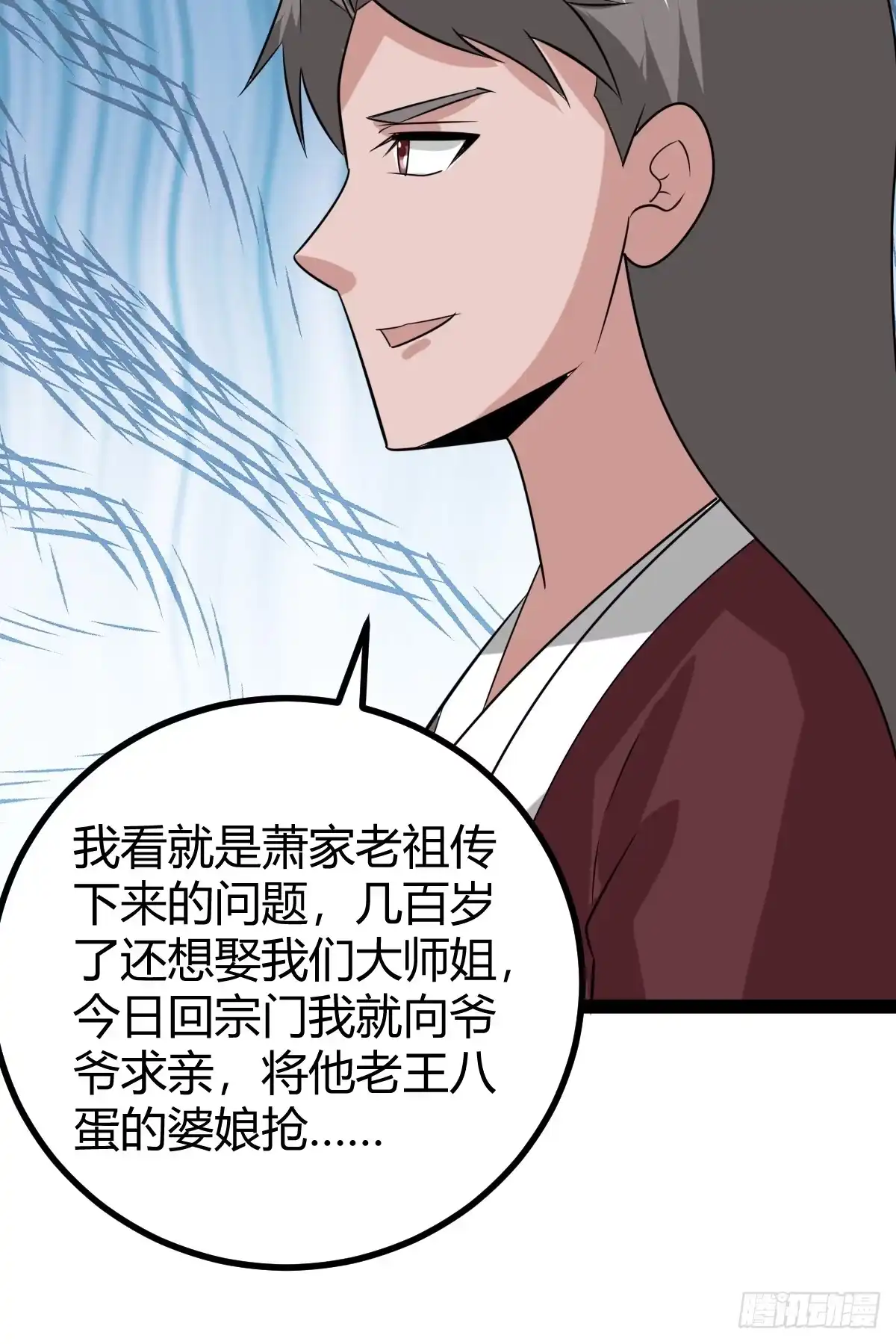 《百岁开系统，孝子贤孙跪满山！》汝敢欺负我儿！ 第42页