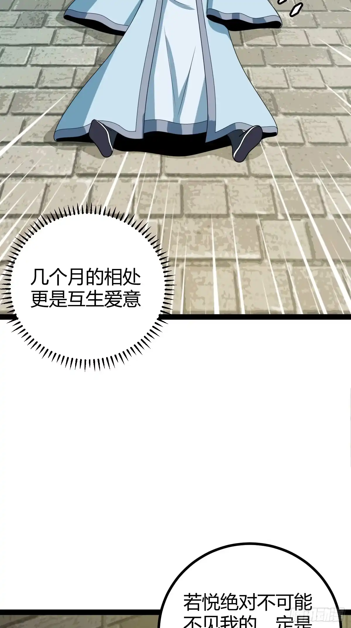 《百岁开系统，孝子贤孙跪满山！》汝敢欺负我儿！ 第20页