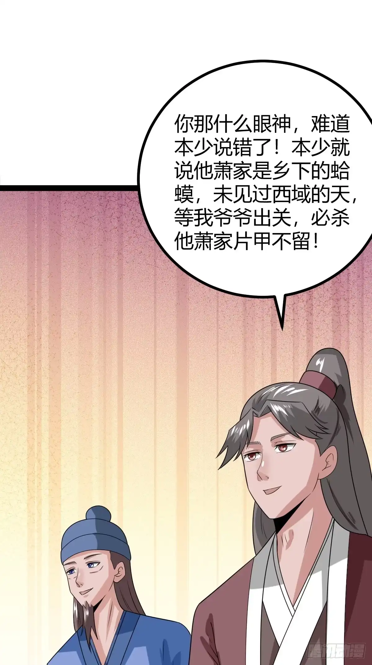 《百岁开系统，孝子贤孙跪满山！》汝敢欺负我儿！ 第40页