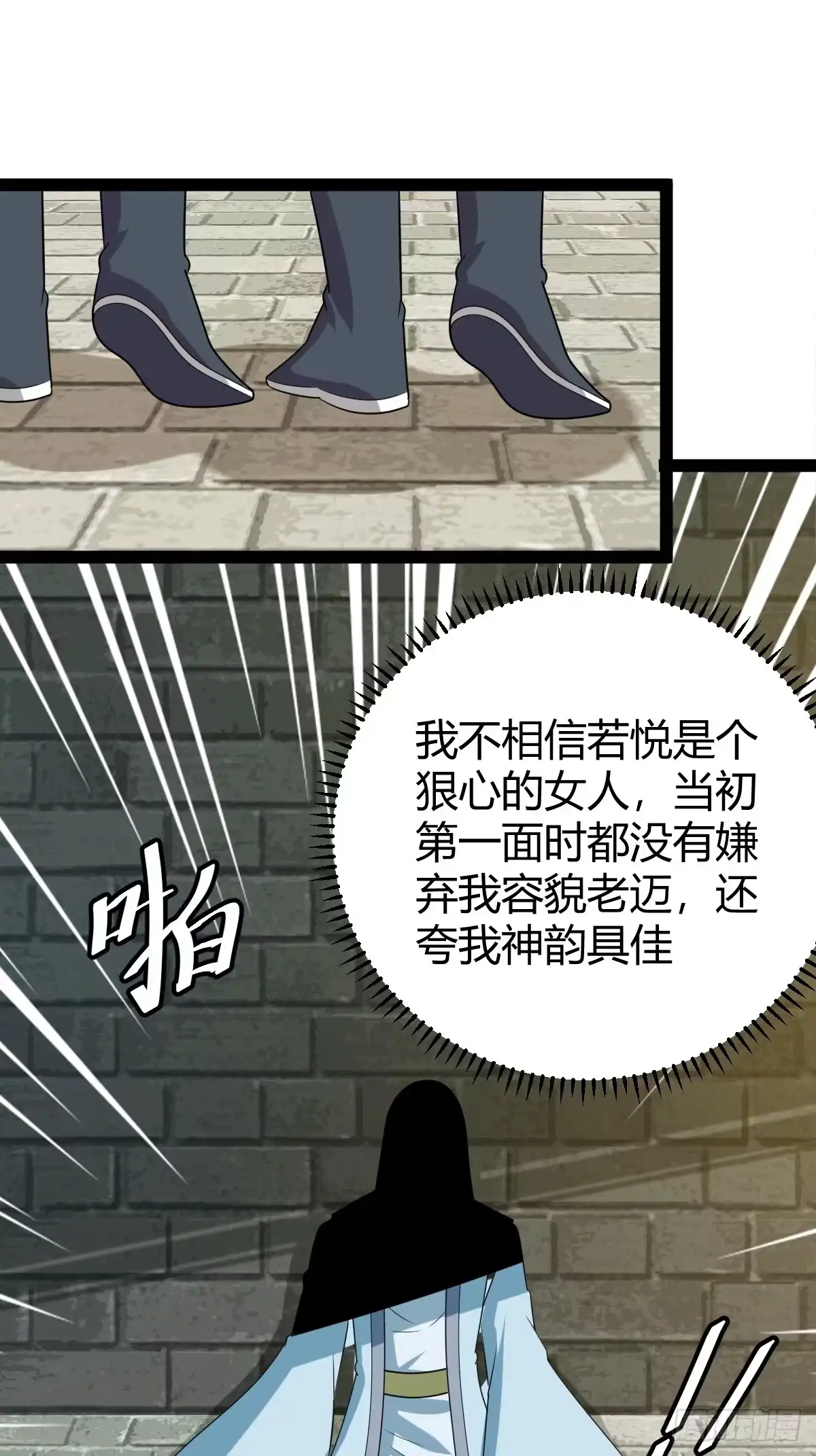 《百岁开系统，孝子贤孙跪满山！》汝敢欺负我儿！ 第19页