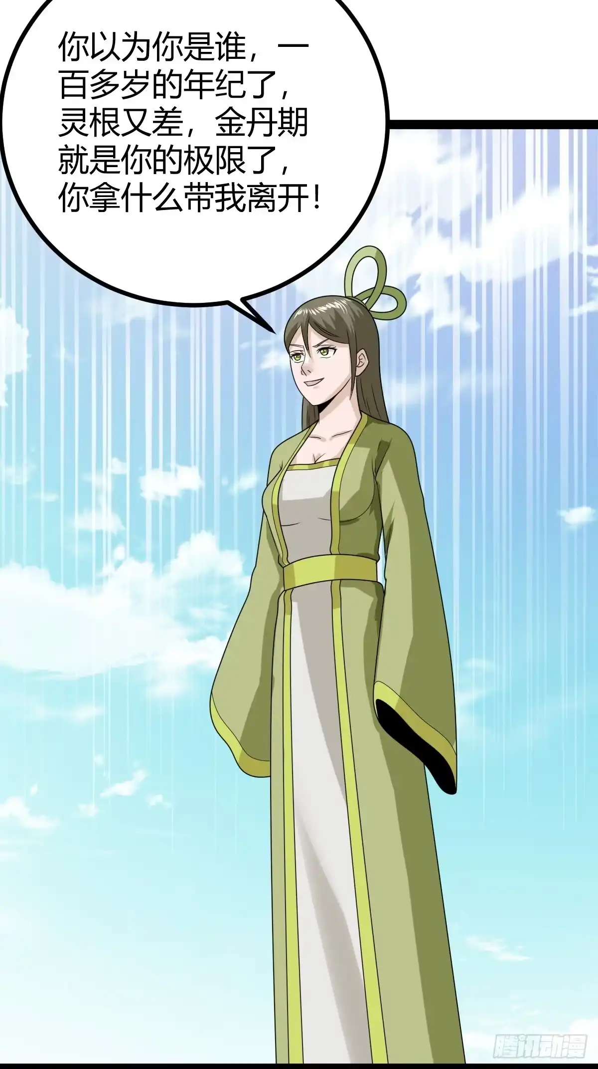《百岁开系统，孝子贤孙跪满山！》汝敢欺负我儿！ 第31页