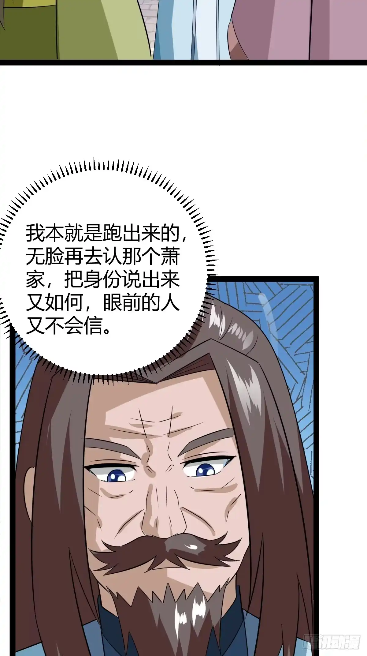 《百岁开系统，孝子贤孙跪满山！》汝敢欺负我儿！ 第36页
