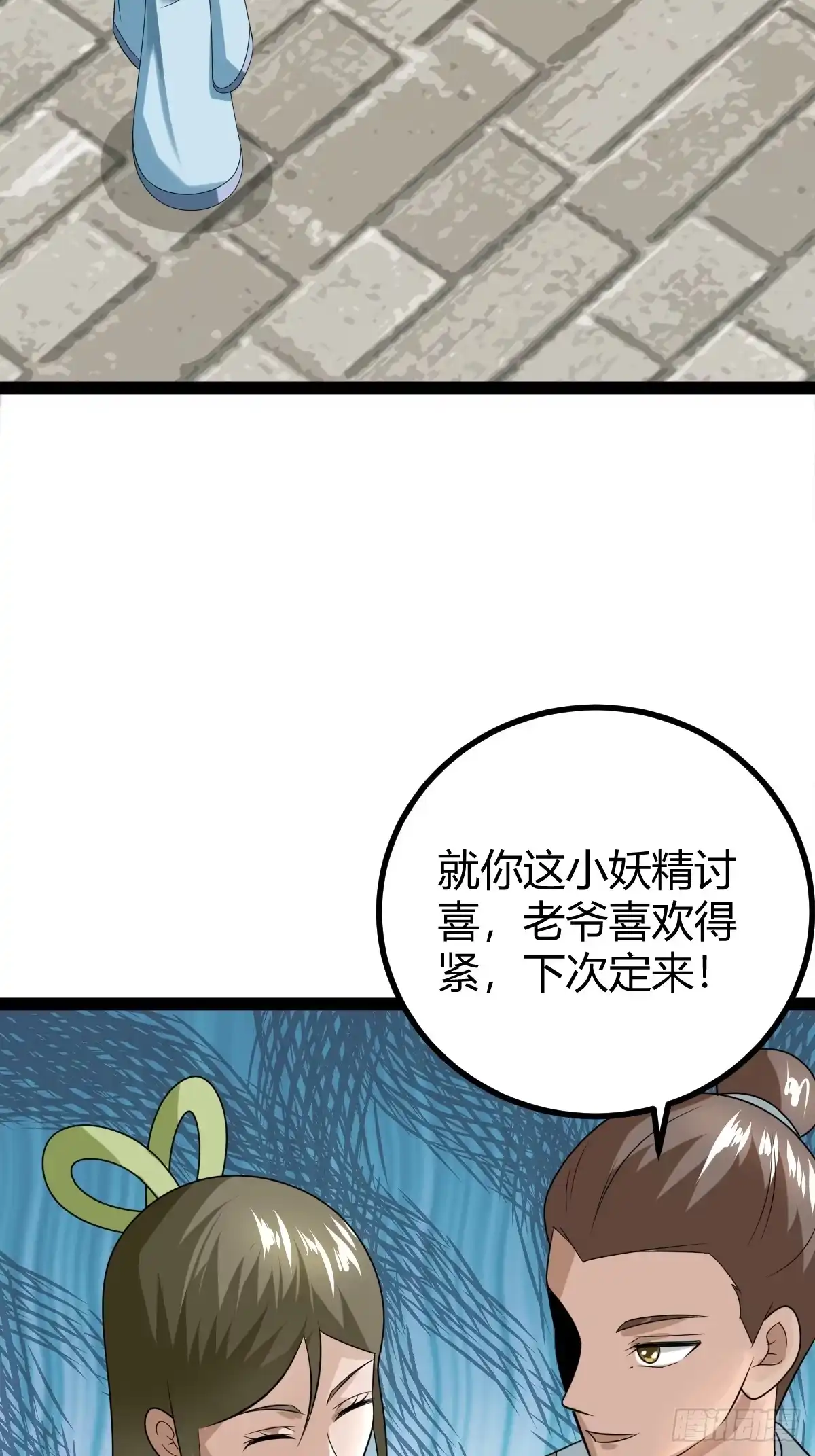 《百岁开系统，孝子贤孙跪满山！》汝敢欺负我儿！ 第24页