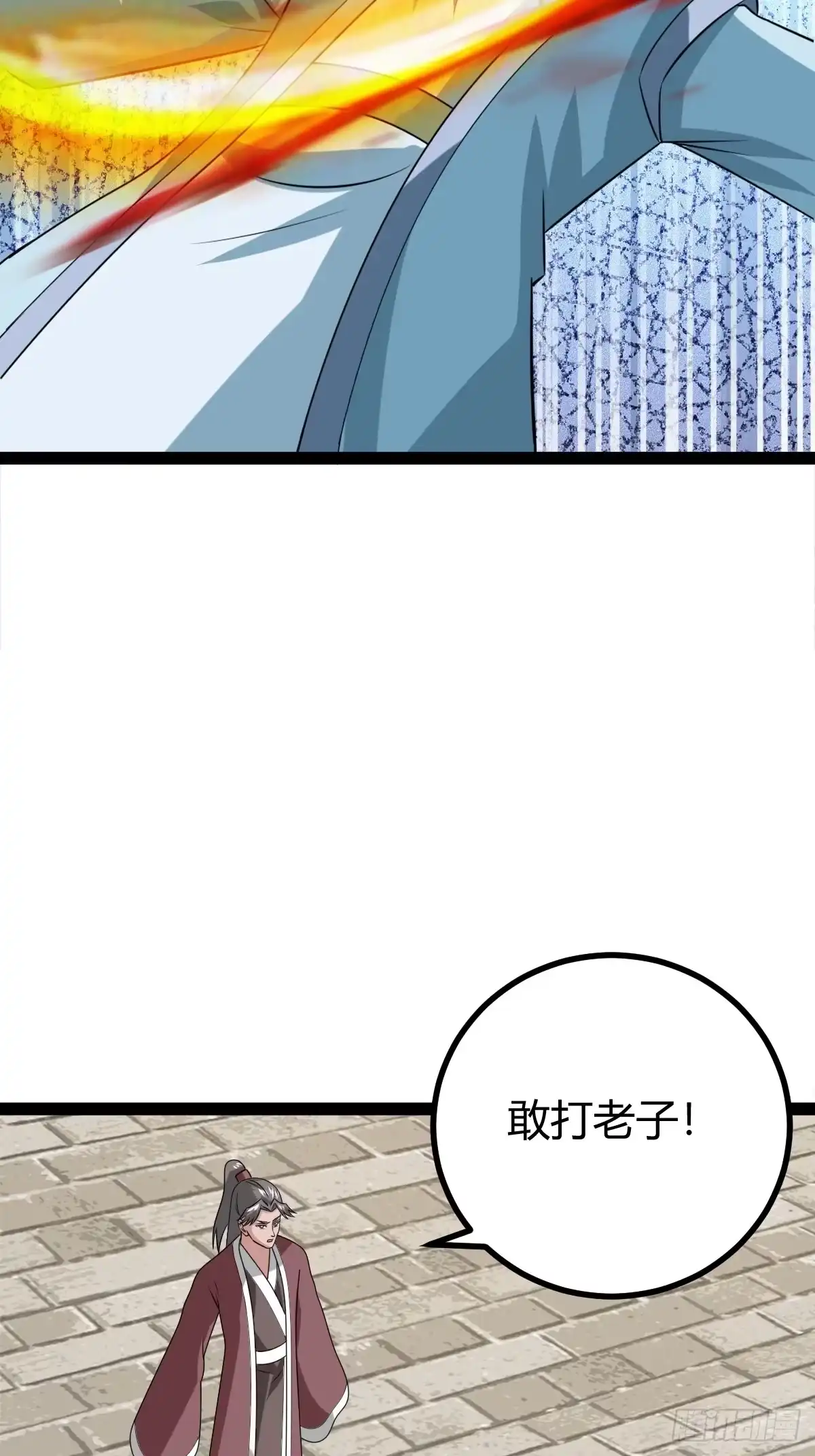 《百岁开系统，孝子贤孙跪满山！》汝敢欺负我儿！ 第46页