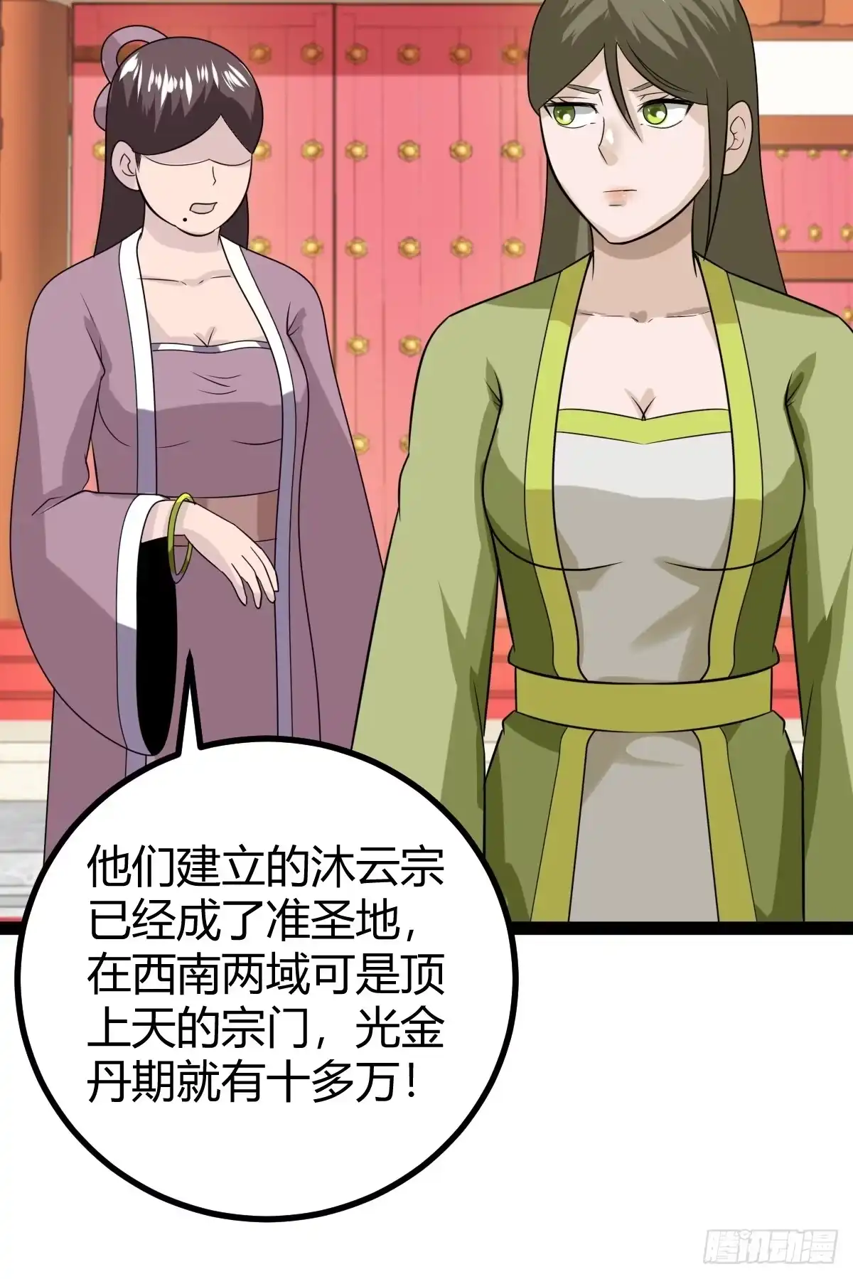 《百岁开系统，孝子贤孙跪满山！》汝敢欺负我儿！ 第34页
