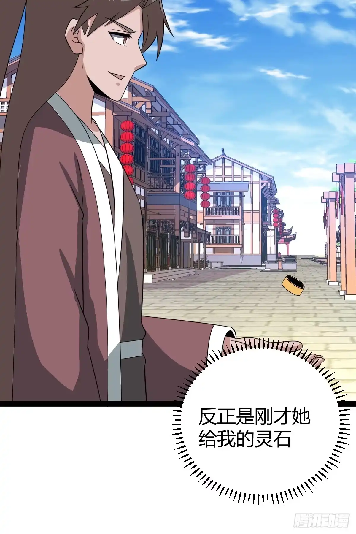 《百岁开系统，孝子贤孙跪满山！》逼迫昆仑 第18页