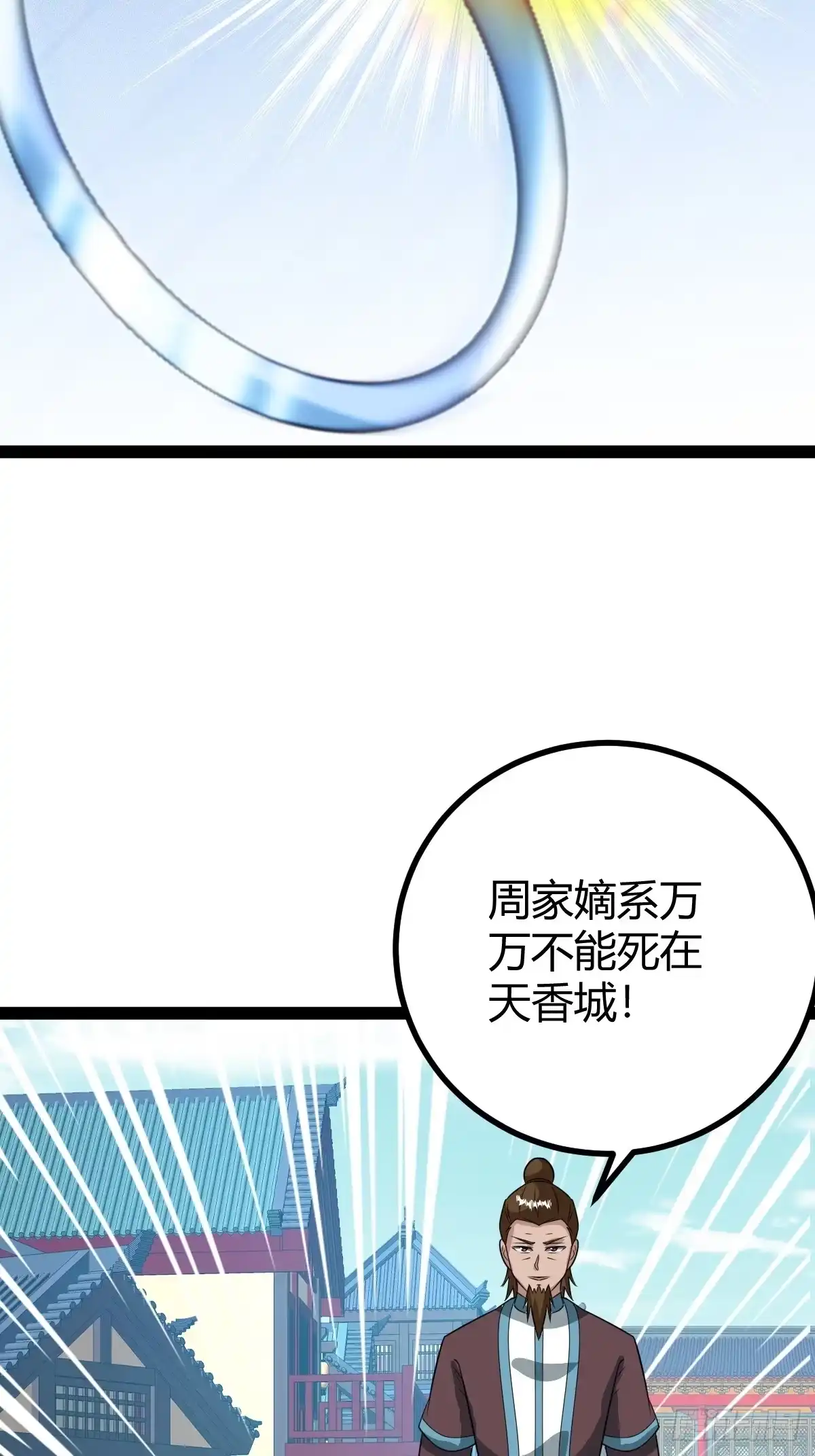 《百岁开系统，孝子贤孙跪满山！》逼迫昆仑 第41页